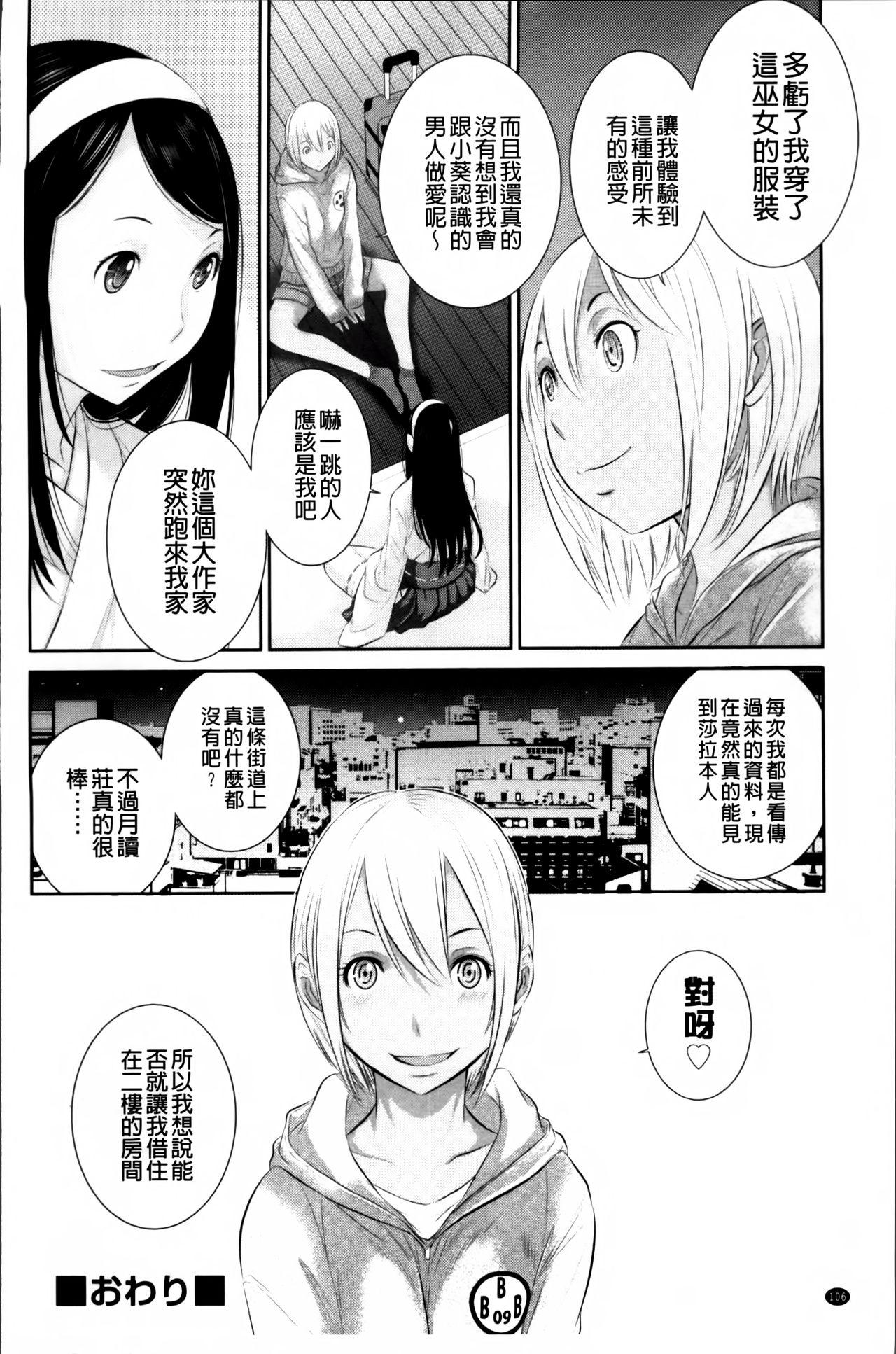 巫女のいる町[はらざきたくま]  [中国翻訳](203页)