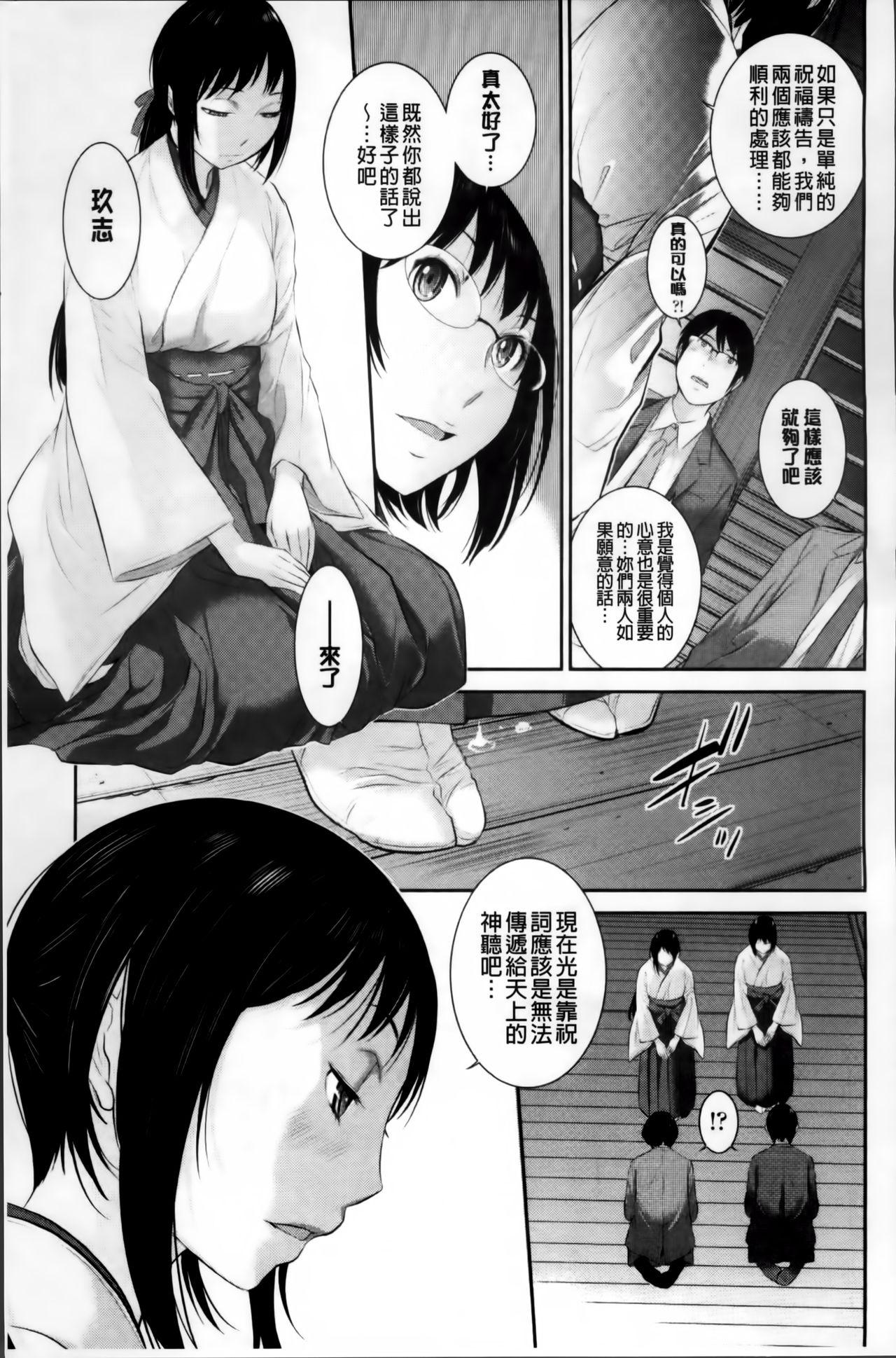 巫女のいる町[はらざきたくま]  [中国翻訳](203页)