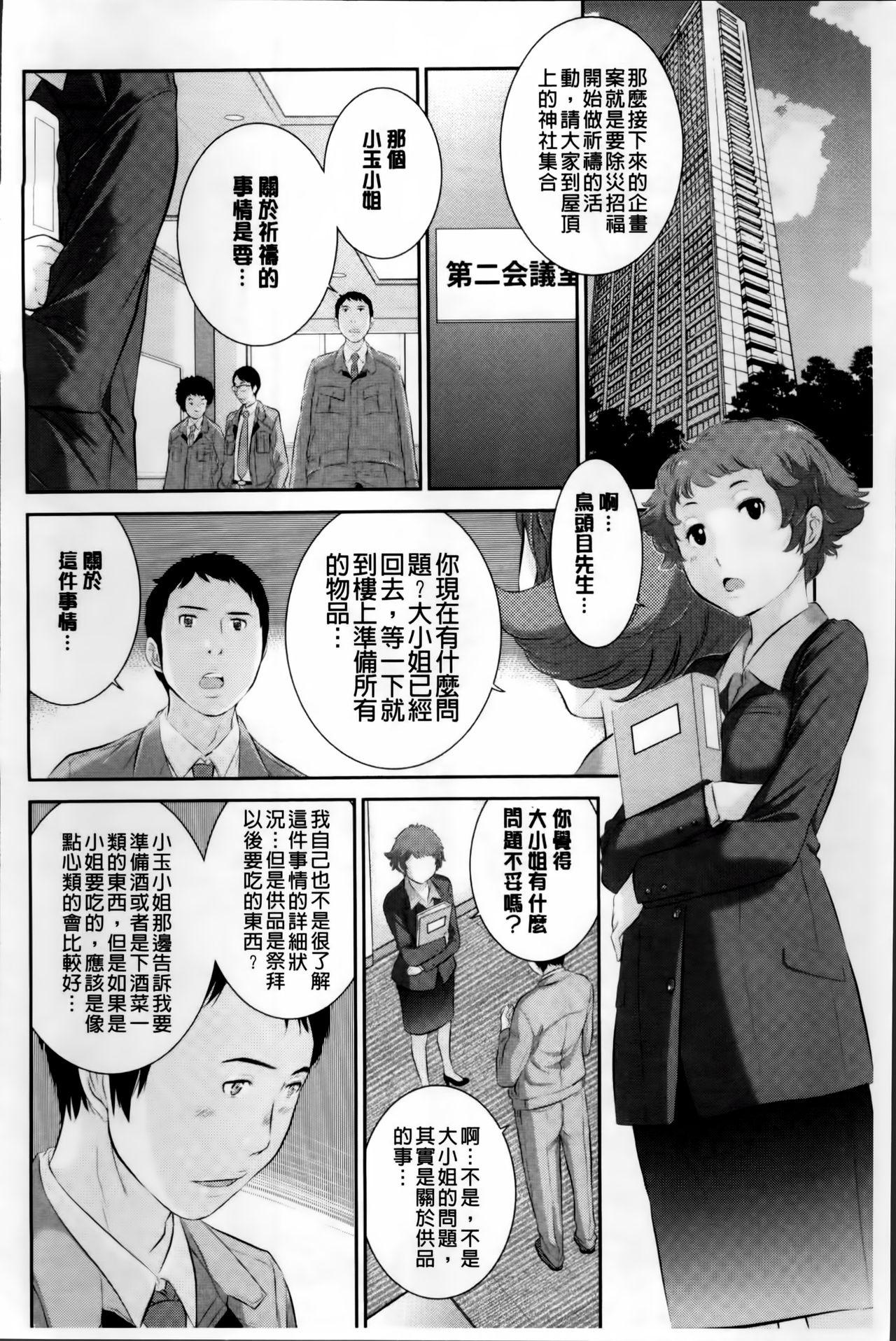 巫女のいる町[はらざきたくま]  [中国翻訳](203页)