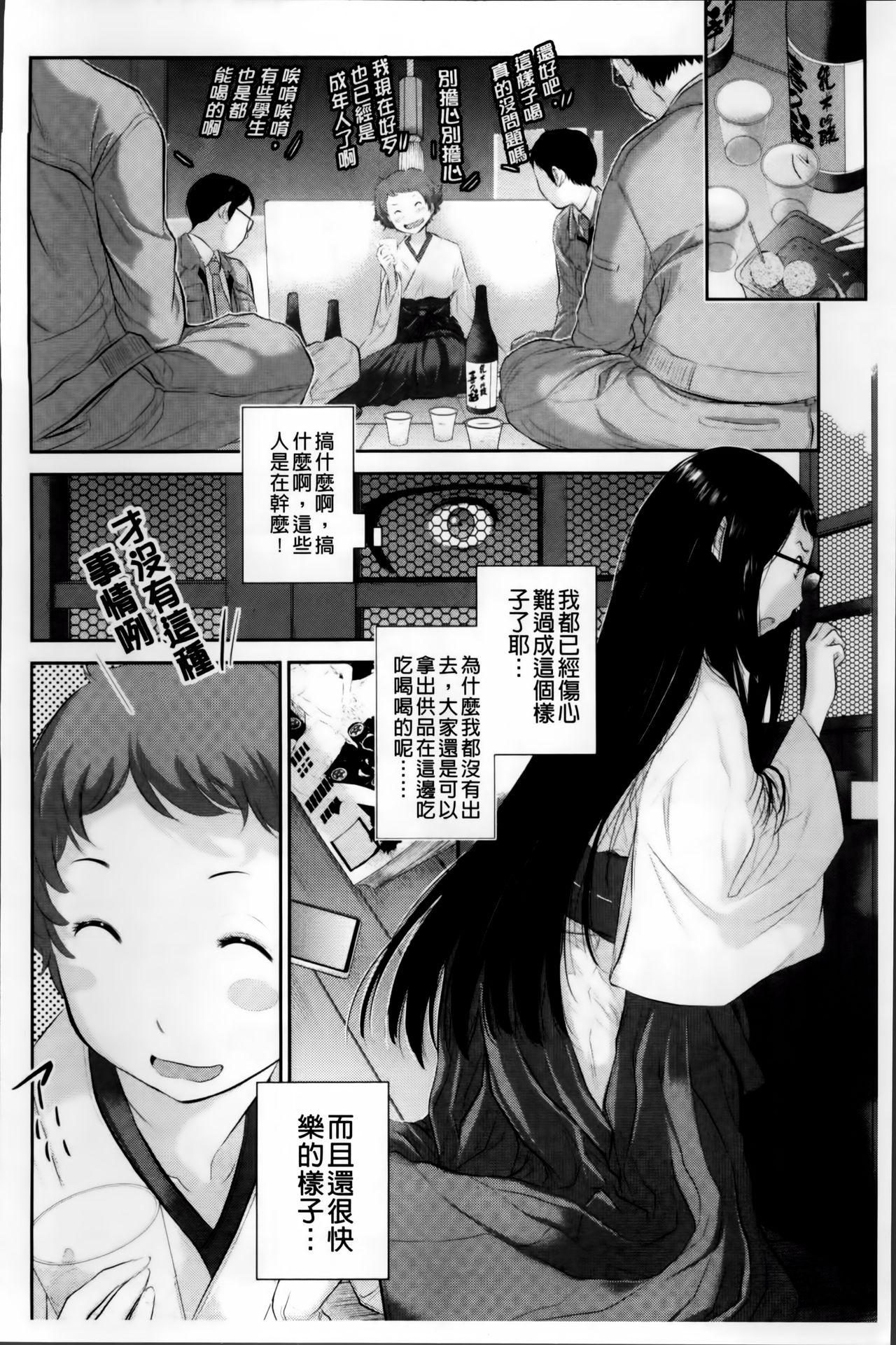 巫女のいる町[はらざきたくま]  [中国翻訳](203页)