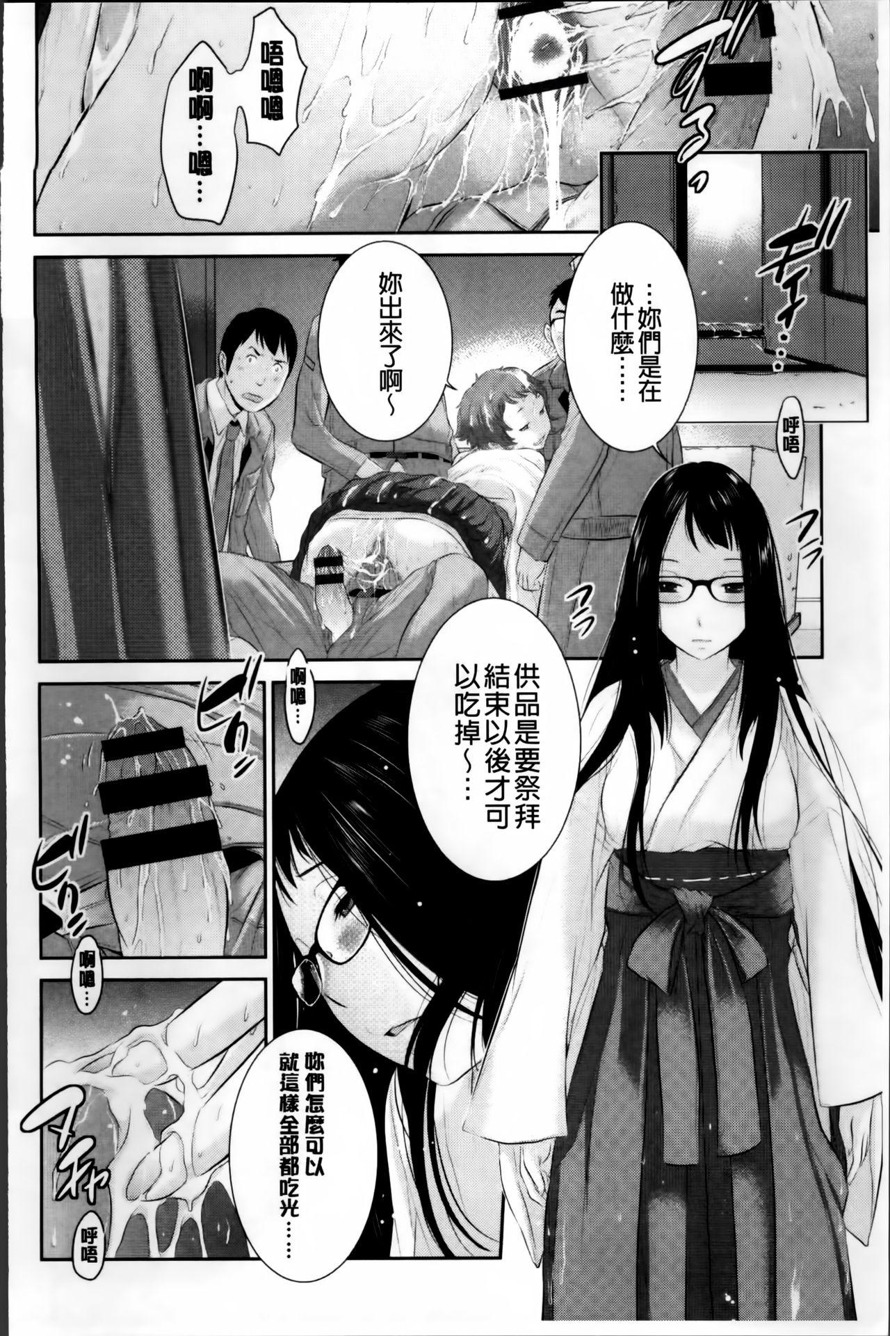 巫女のいる町[はらざきたくま]  [中国翻訳](203页)