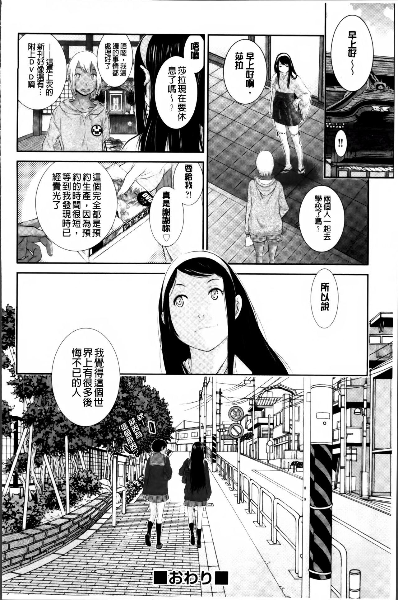 巫女のいる町[はらざきたくま]  [中国翻訳](203页)