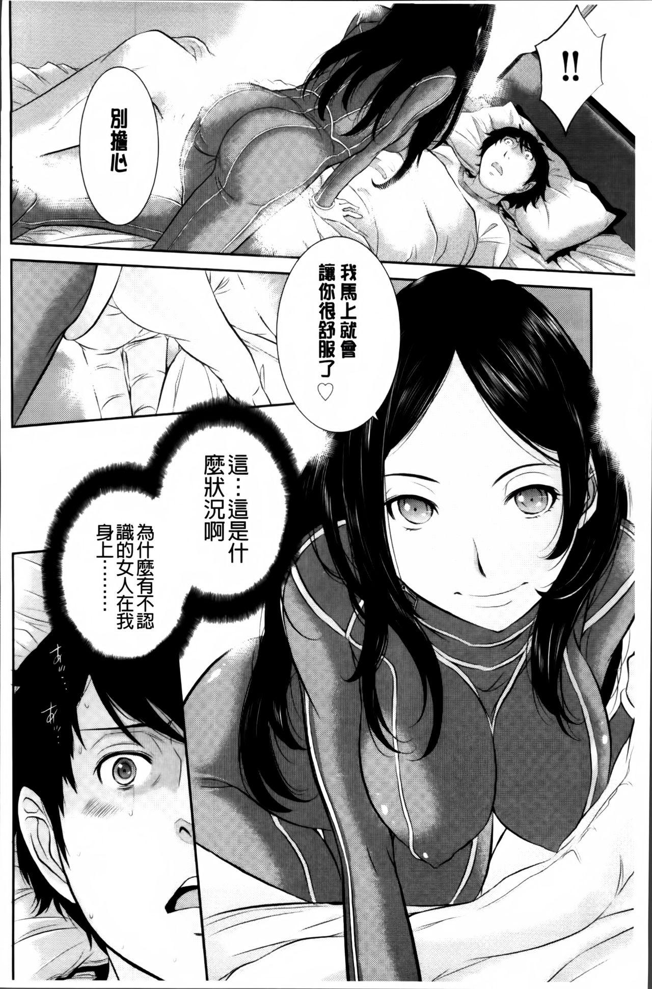 巫女のいる町[はらざきたくま]  [中国翻訳](203页)