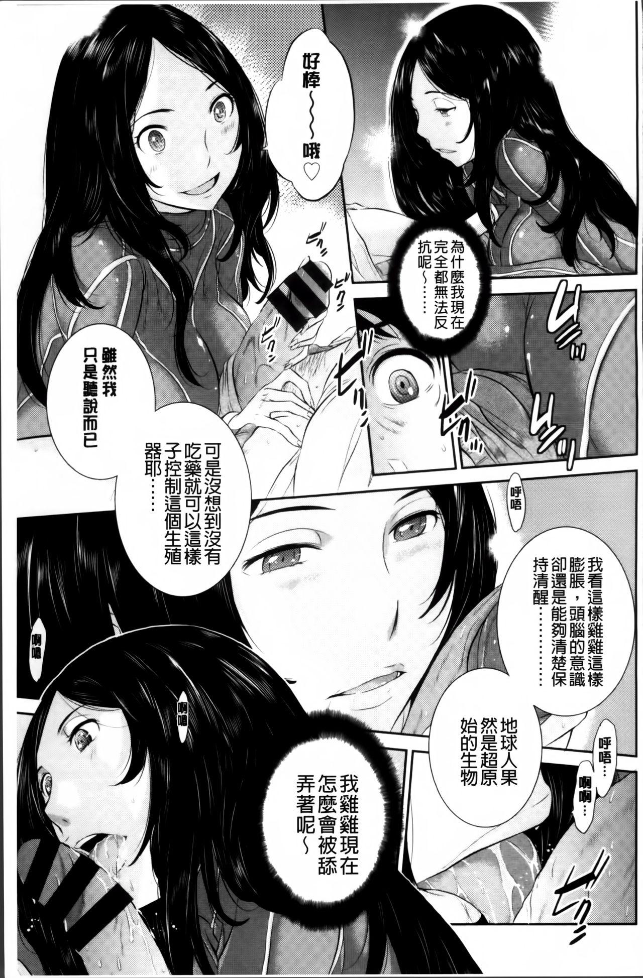 巫女のいる町[はらざきたくま]  [中国翻訳](203页)