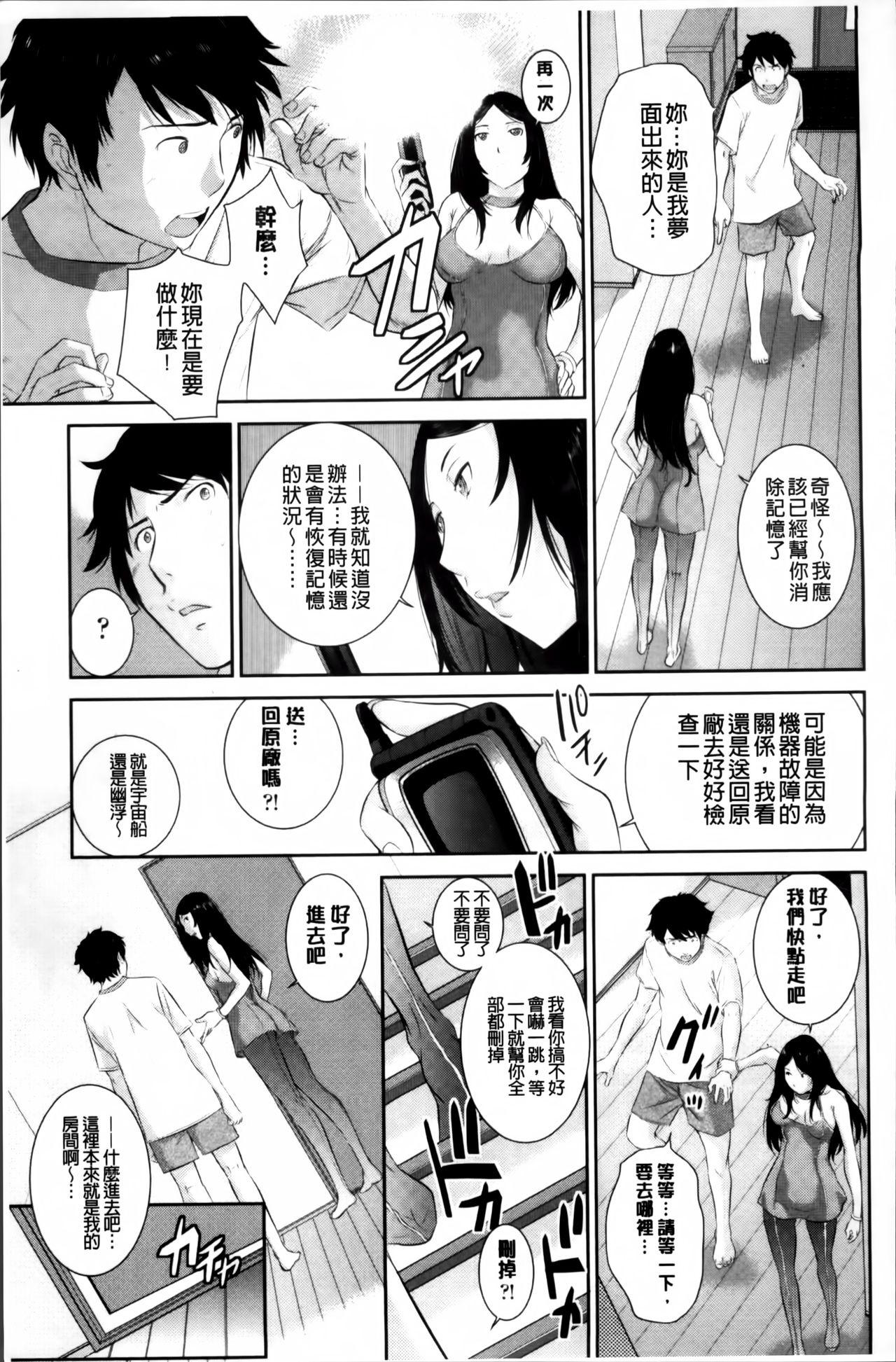 巫女のいる町[はらざきたくま]  [中国翻訳](203页)