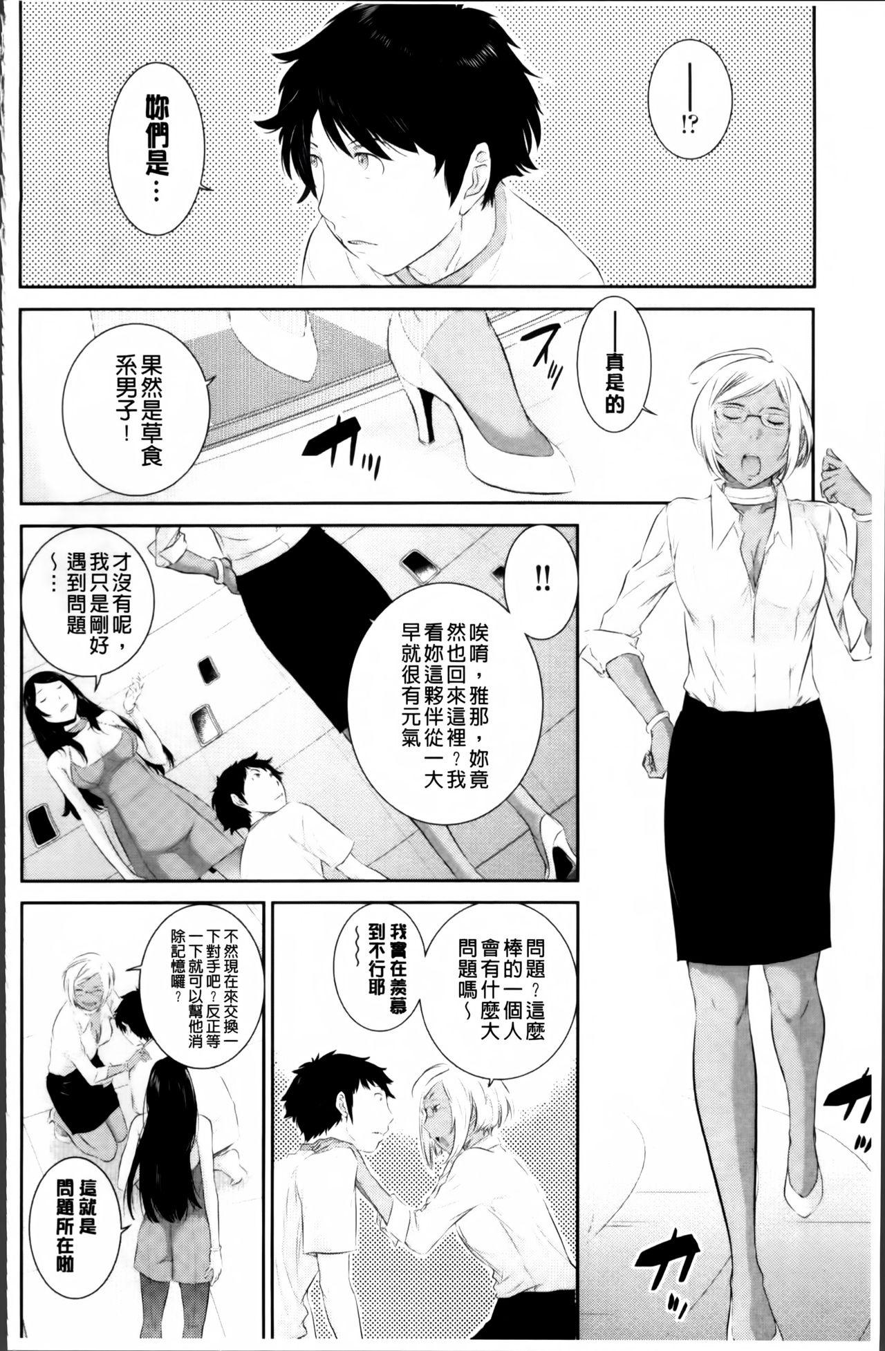 巫女のいる町[はらざきたくま]  [中国翻訳](203页)