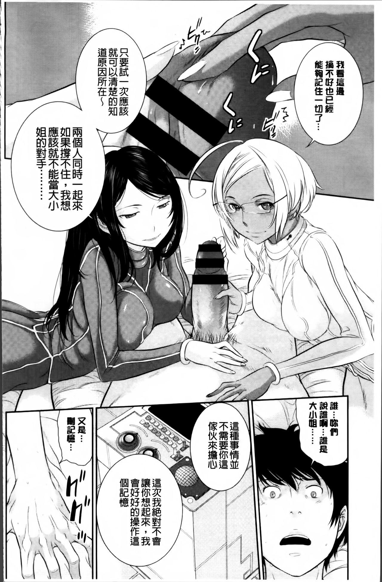 巫女のいる町[はらざきたくま]  [中国翻訳](203页)