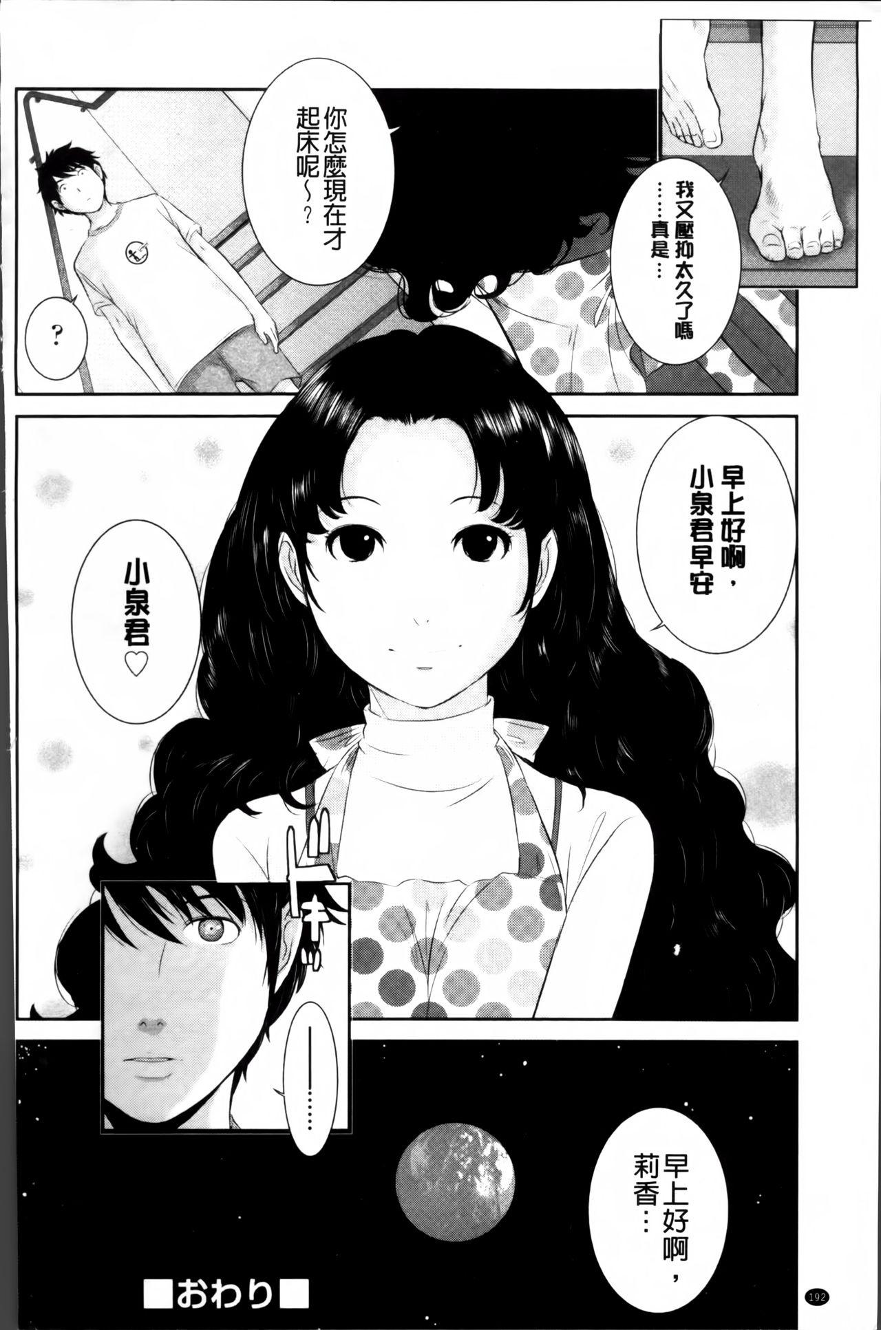 巫女のいる町[はらざきたくま]  [中国翻訳](203页)