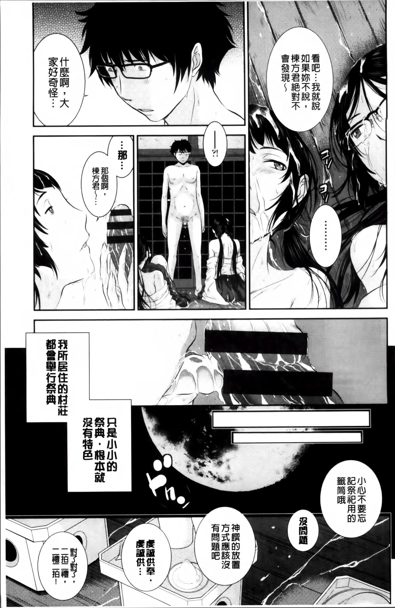 巫女のいる町[はらざきたくま]  [中国翻訳](203页)