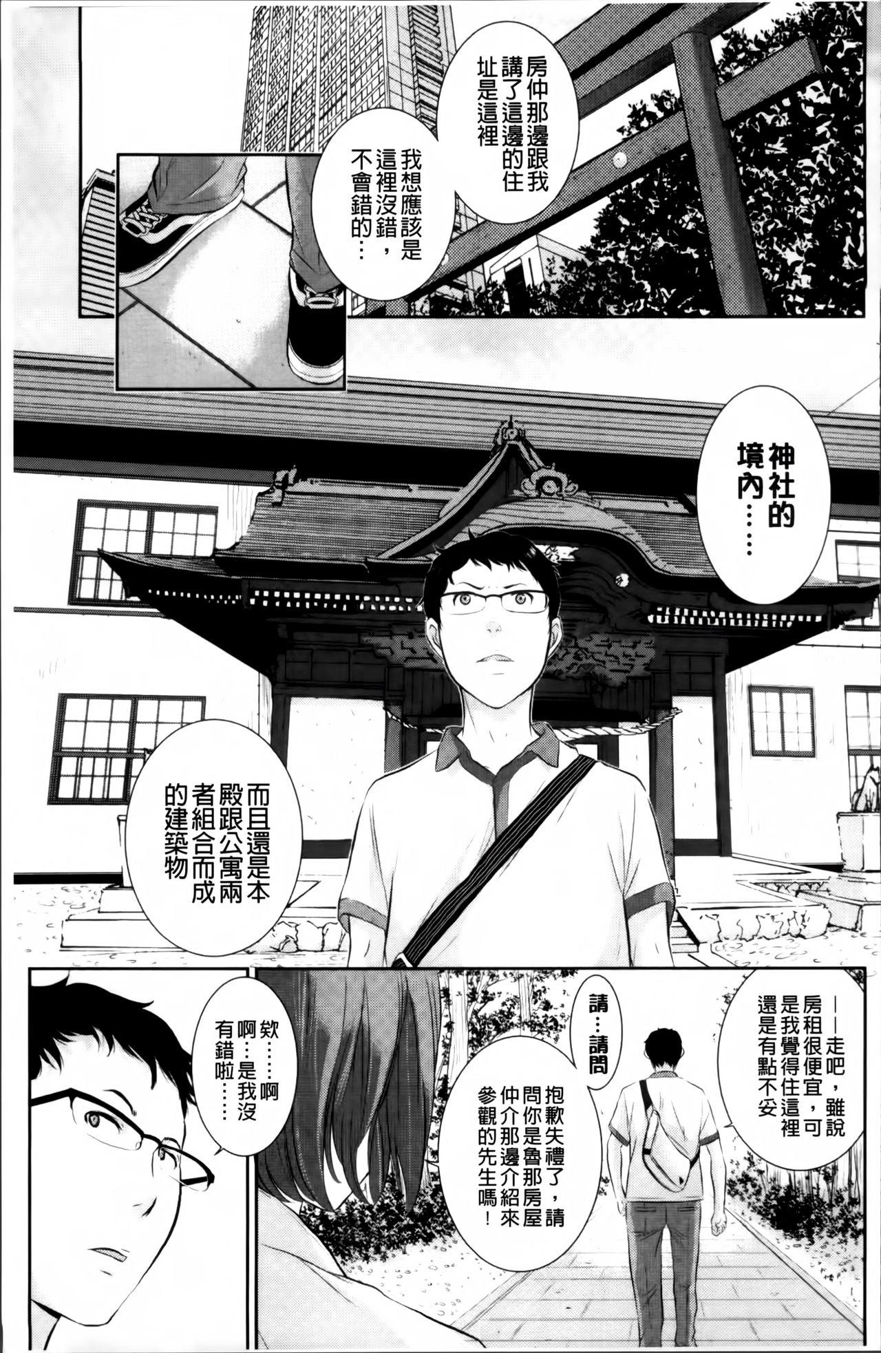 巫女のいる町[はらざきたくま]  [中国翻訳](203页)