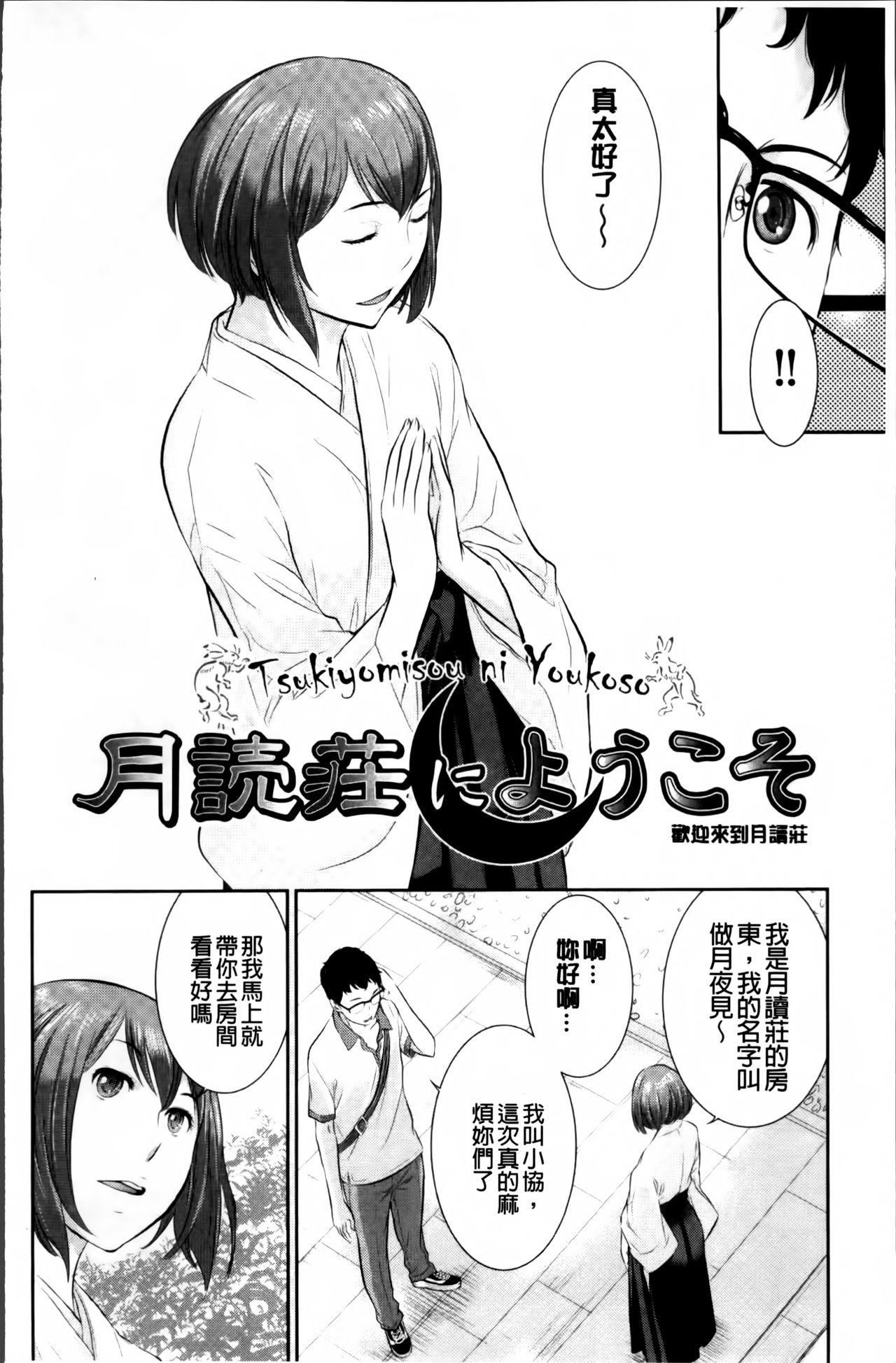 巫女のいる町[はらざきたくま]  [中国翻訳](203页)