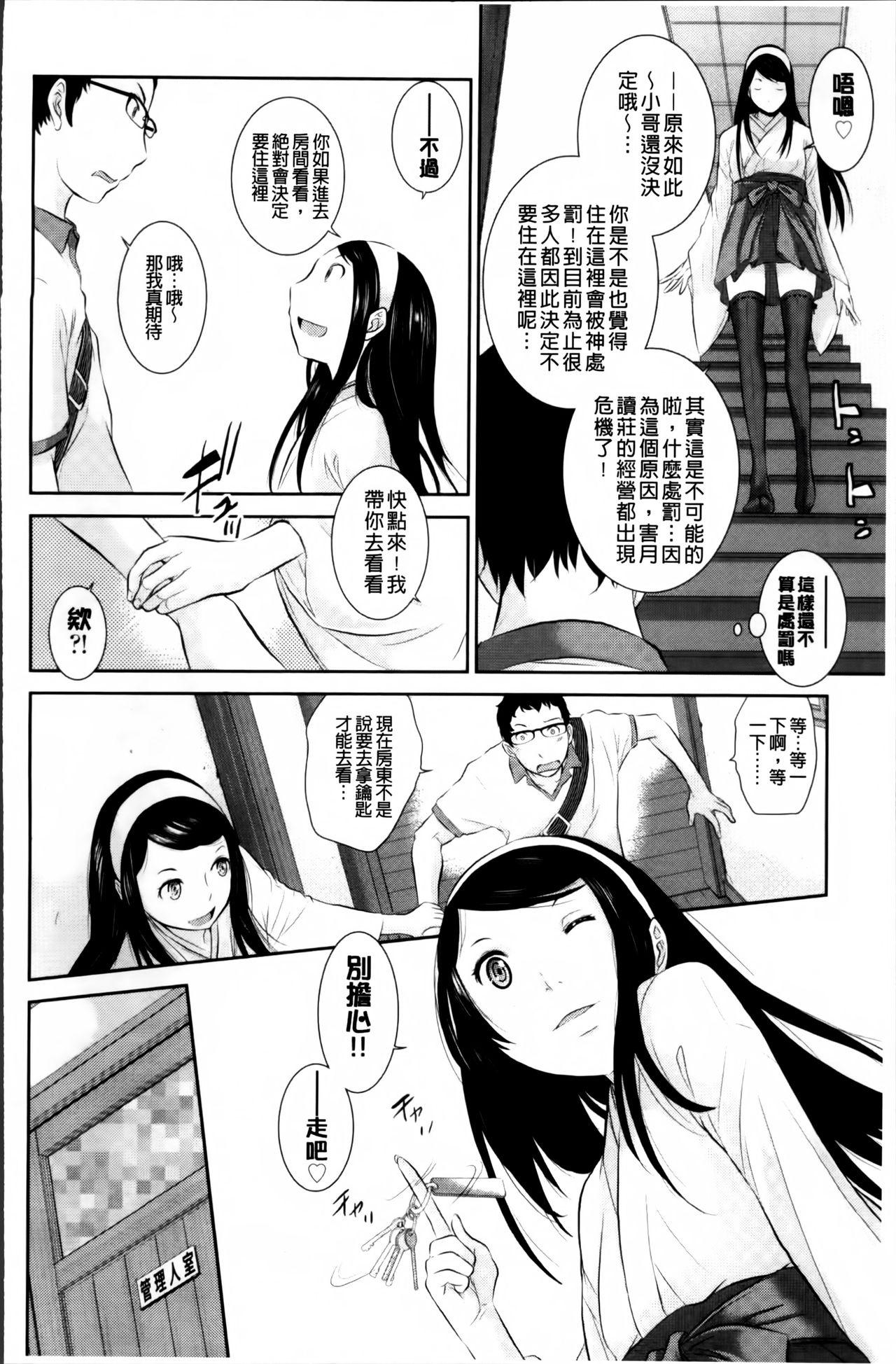 巫女のいる町[はらざきたくま]  [中国翻訳](203页)