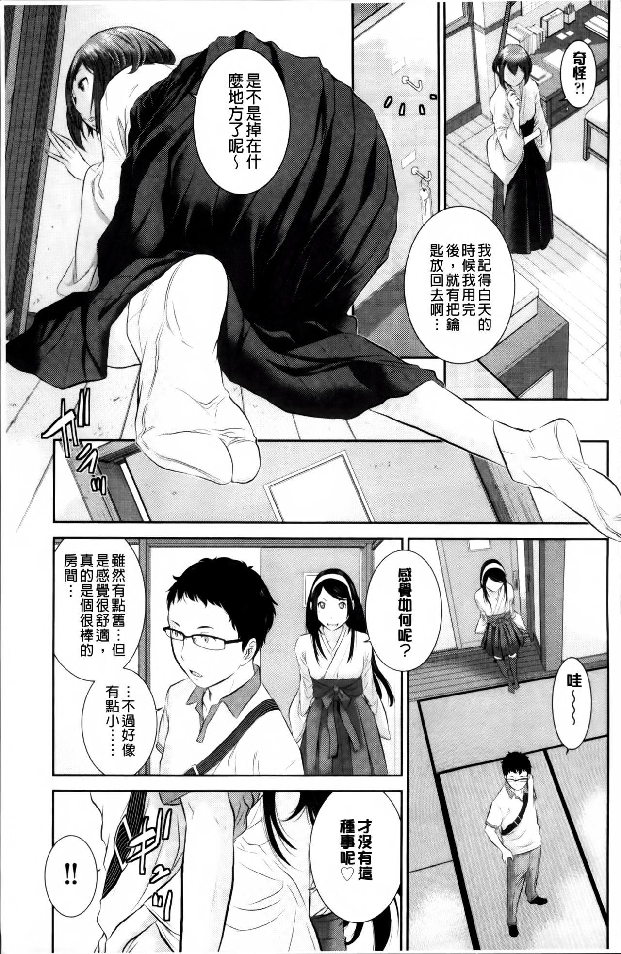 巫女のいる町[はらざきたくま]  [中国翻訳](203页)