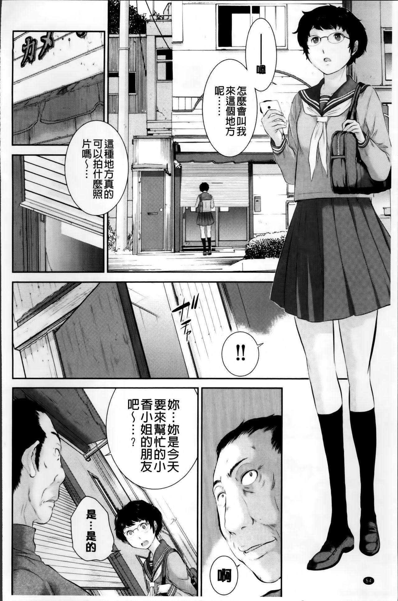 巫女のいる町[はらざきたくま]  [中国翻訳](203页)