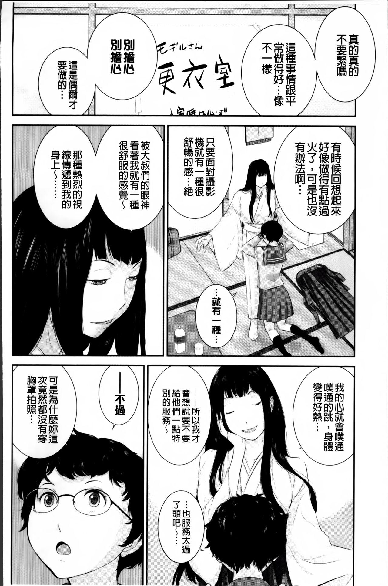 巫女のいる町[はらざきたくま]  [中国翻訳](203页)