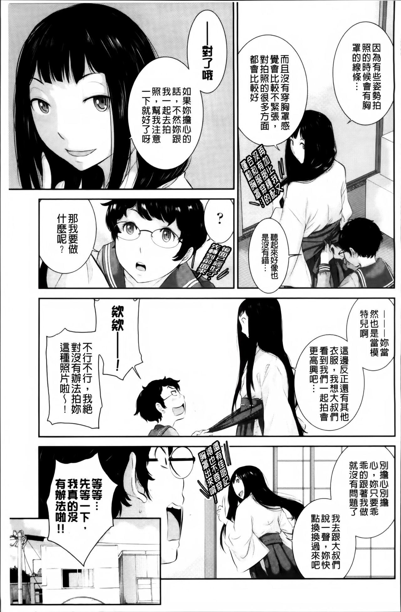 巫女のいる町[はらざきたくま]  [中国翻訳](203页)