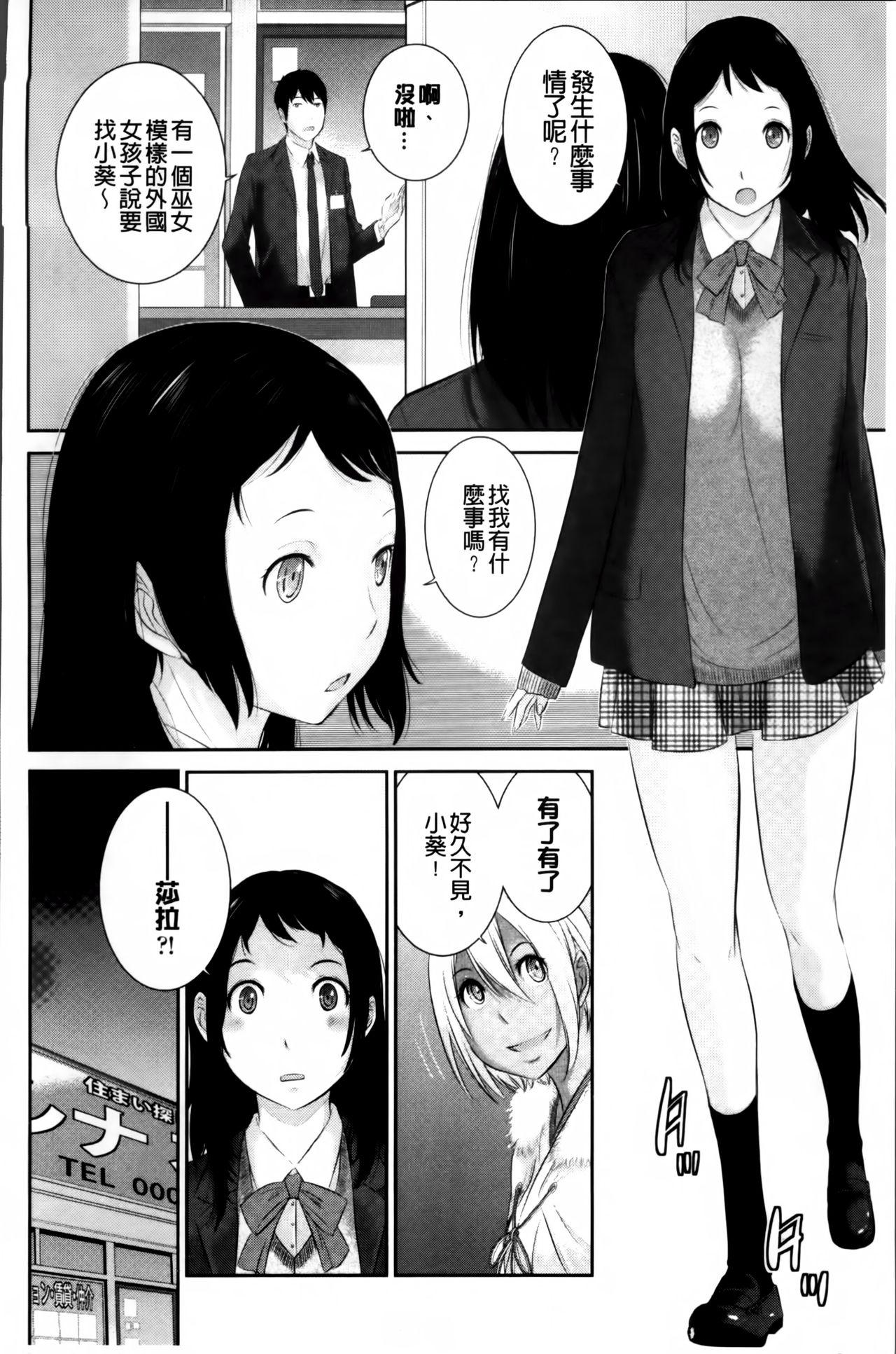 巫女のいる町[はらざきたくま]  [中国翻訳](203页)