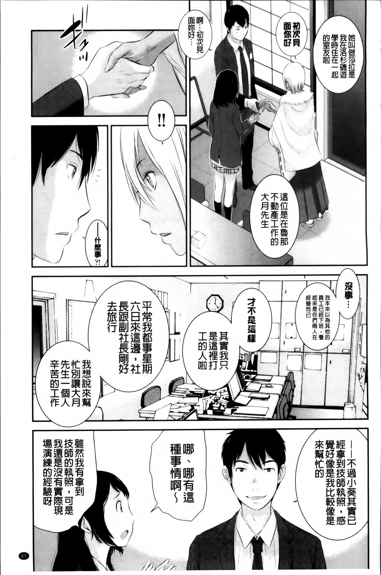 巫女のいる町[はらざきたくま]  [中国翻訳](203页)