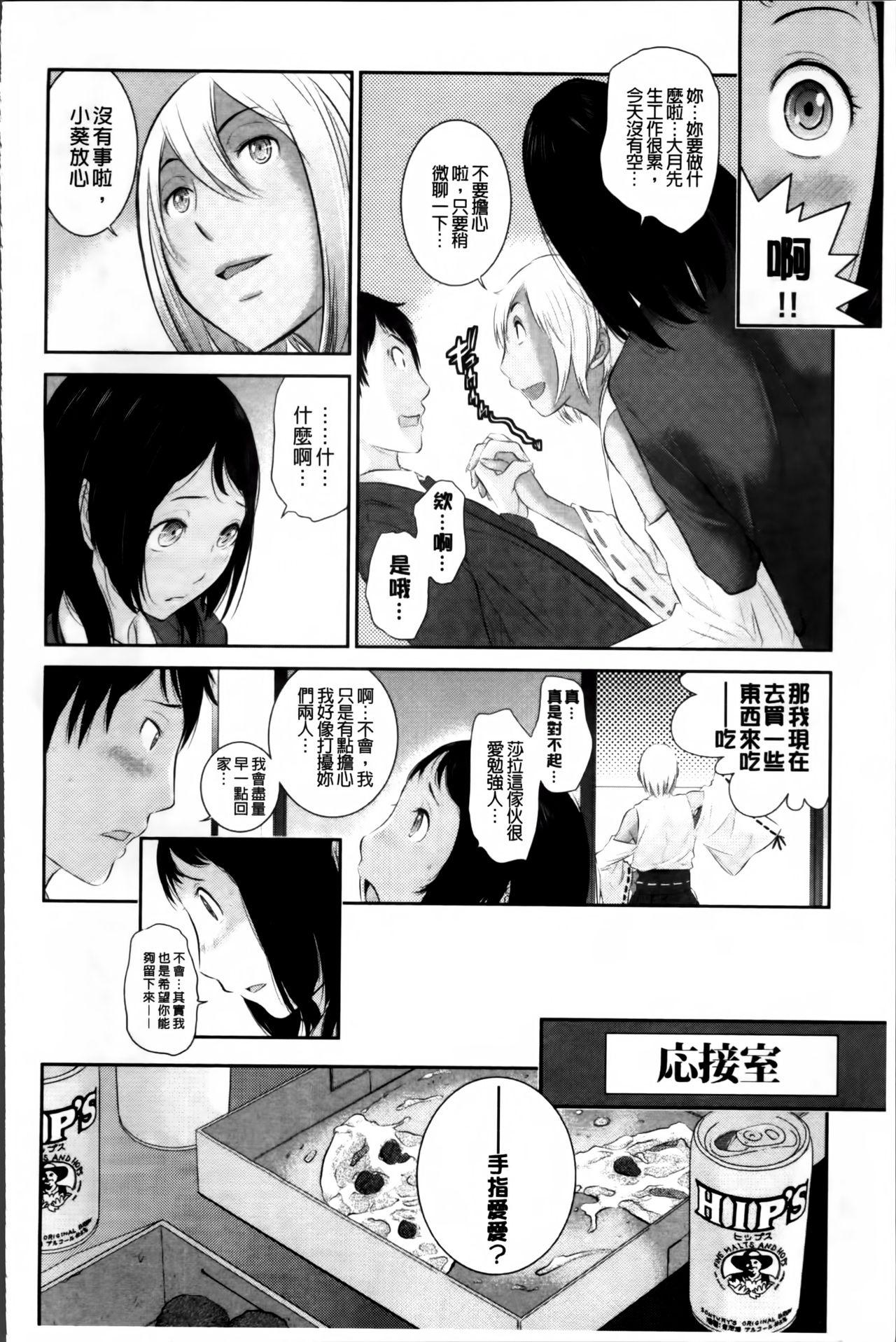 巫女のいる町[はらざきたくま]  [中国翻訳](203页)