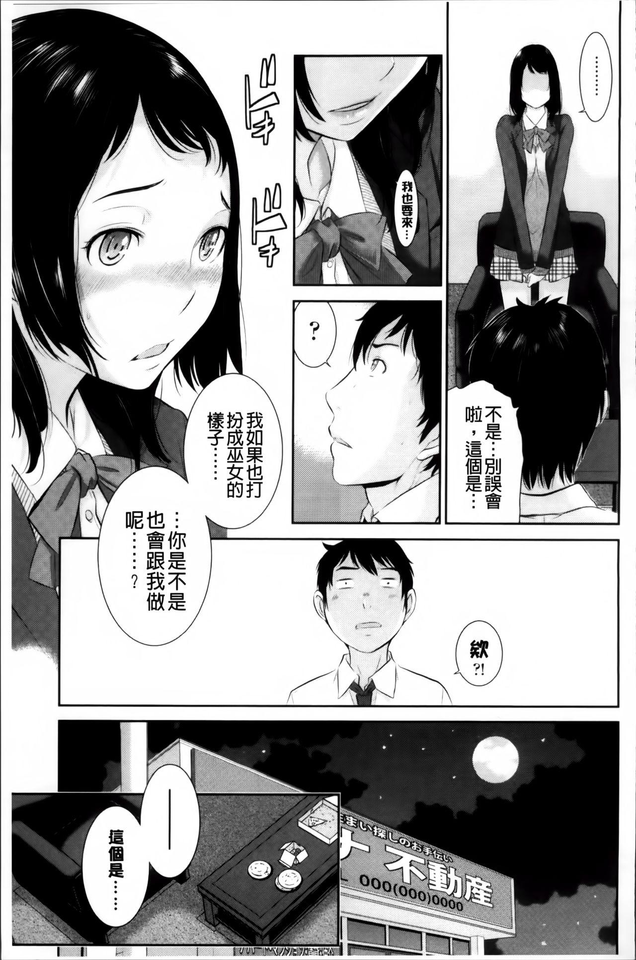 巫女のいる町[はらざきたくま]  [中国翻訳](203页)