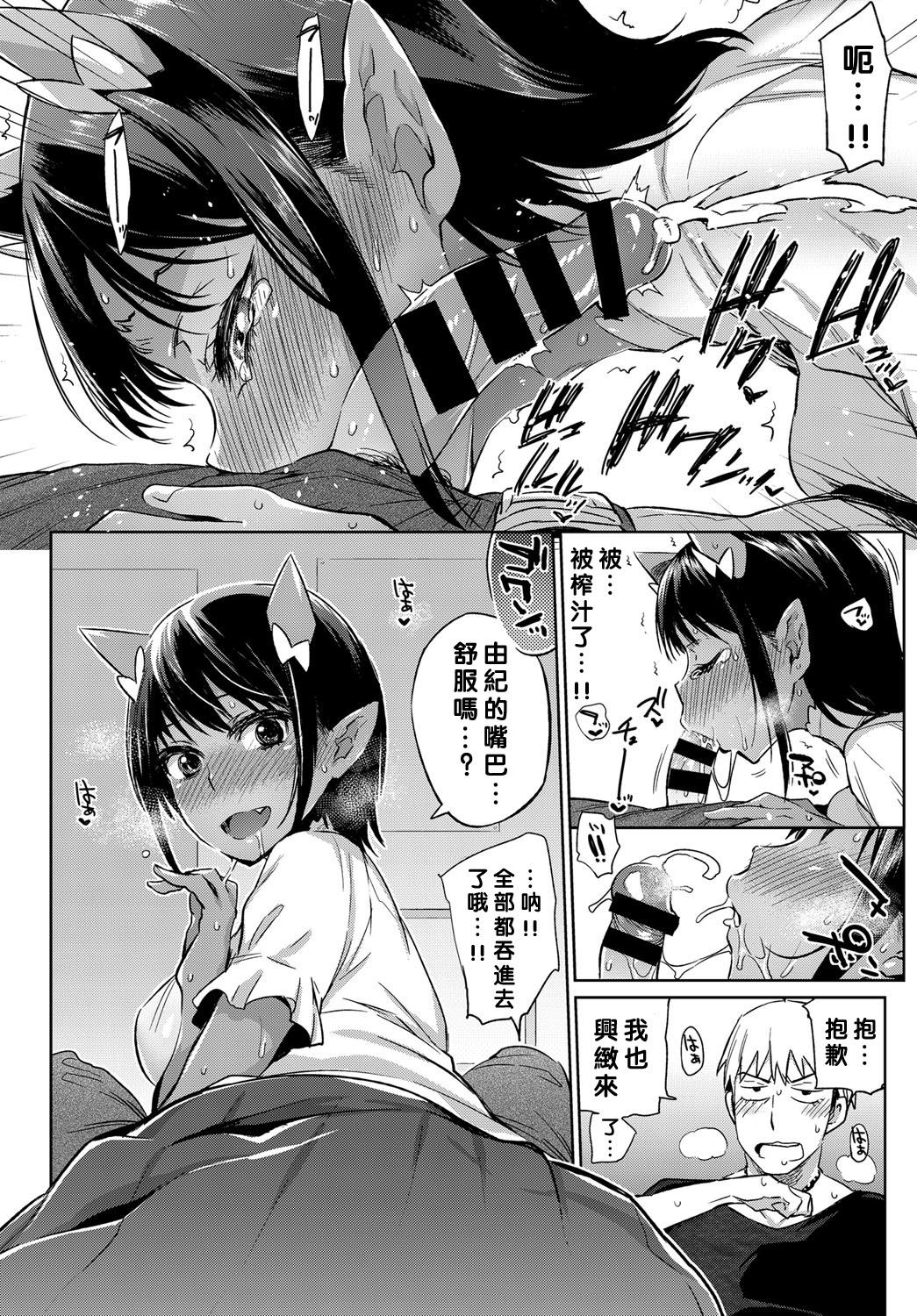 鬼だけど女の子！[みぞね]  (COMIC BAVEL 2017年1月号) [中国翻訳] [DL版](23页)