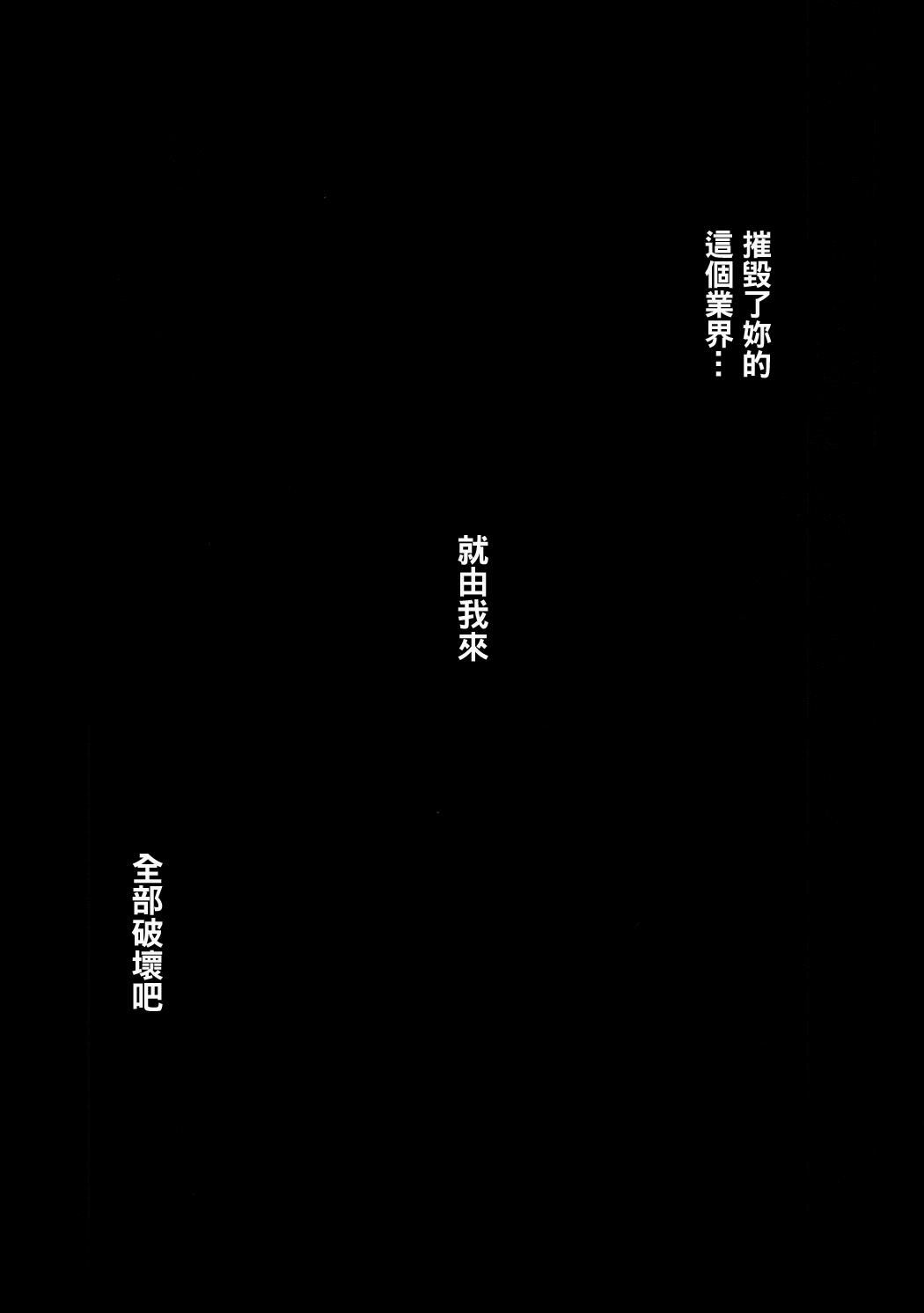 カルデアヤリマンナンパビッチ部(C95) [デジアンコ (あんこまん)] (Fate/Grand Order) [中国翻訳](29页)-第1章-图片52