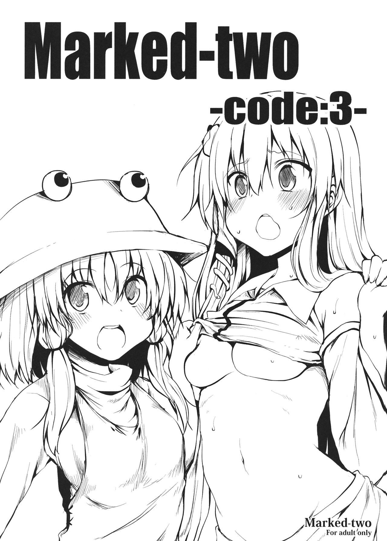 (例大祭SP2) [Marked-two (まーくん)] Marked-two -code：3- (東方Project) [中国翻訳] (13页)-第1章-图片286