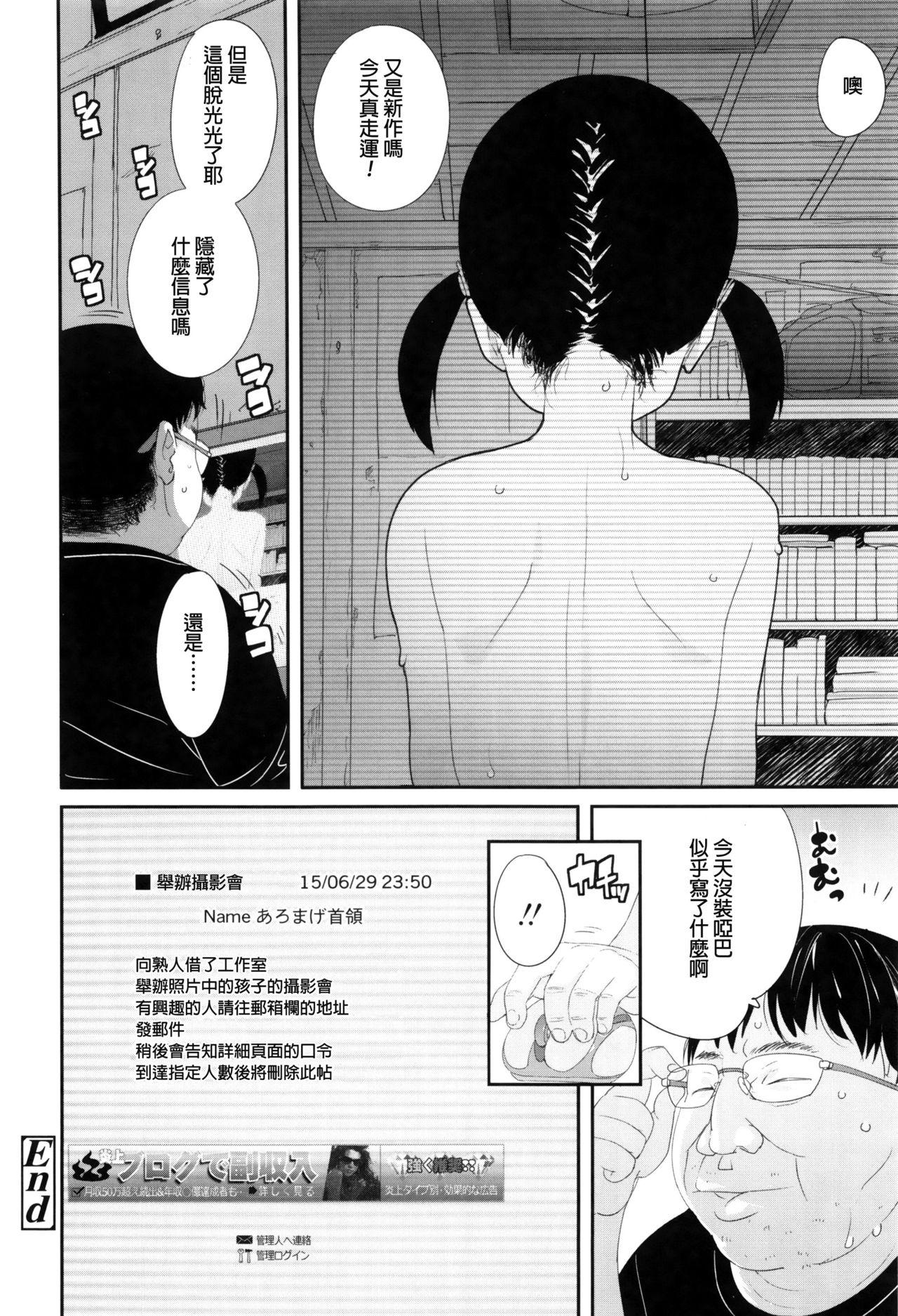 【流出】JSJCナイショの事案[オオカミうお]  [中国翻訳](52页)