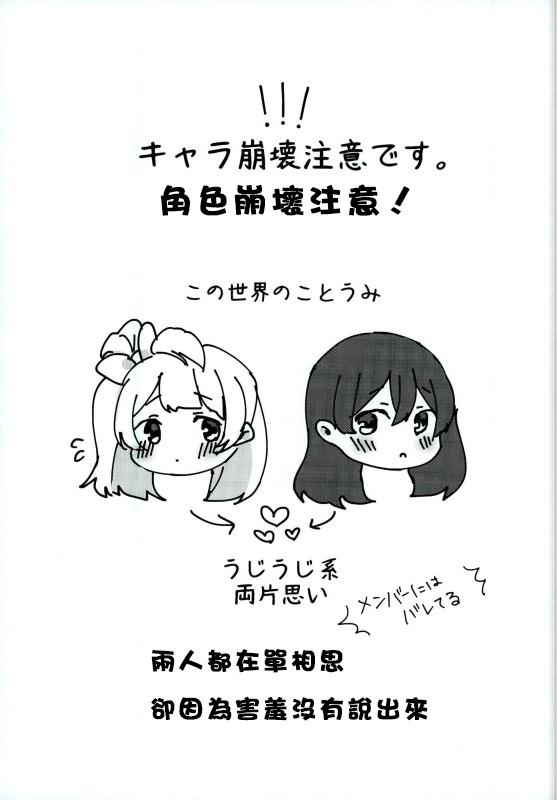 海未ちゃんがプレゼント!?(僕らのラブライブ! 13) [Colette (ちょこれ)]  (ラブライブ!) [中国翻訳](27页)