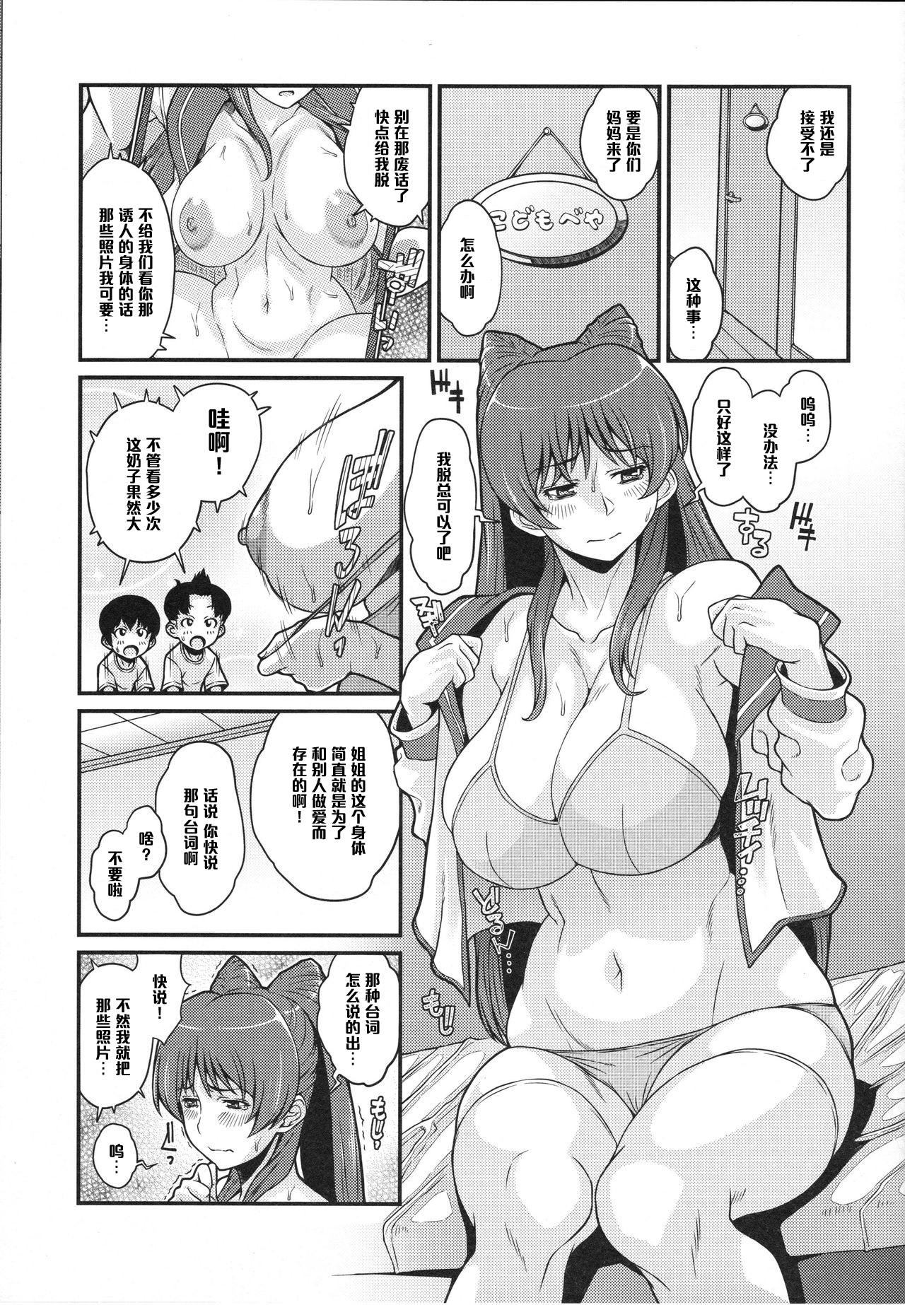 たま堕女Reboot(C89) [ぶた小屋 (ケミガワ)]  (トゥハート2) [中国翻訳](17页)