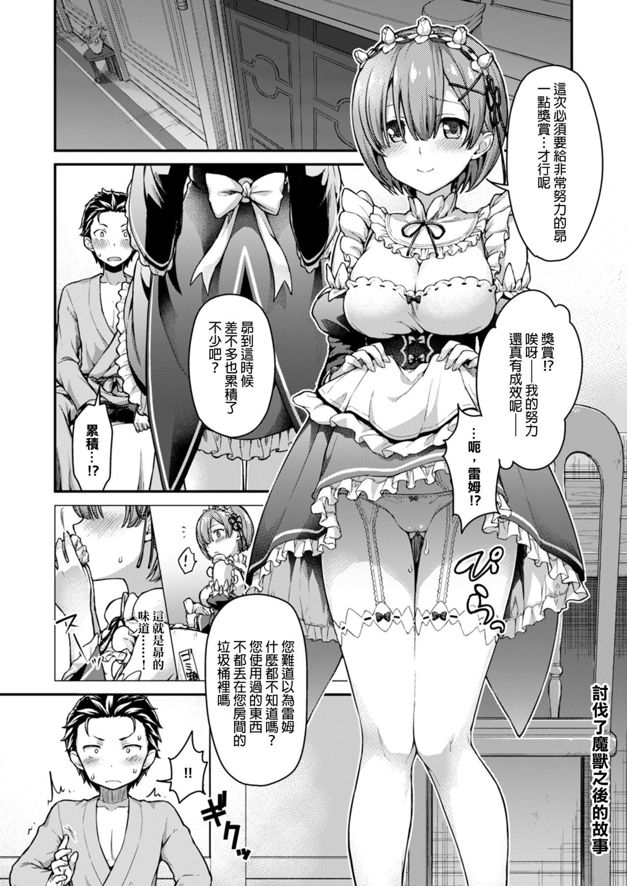 Passion of the Lip (C92) FateGrandOrder Chinese translation (19 pages)-第1章-图片409