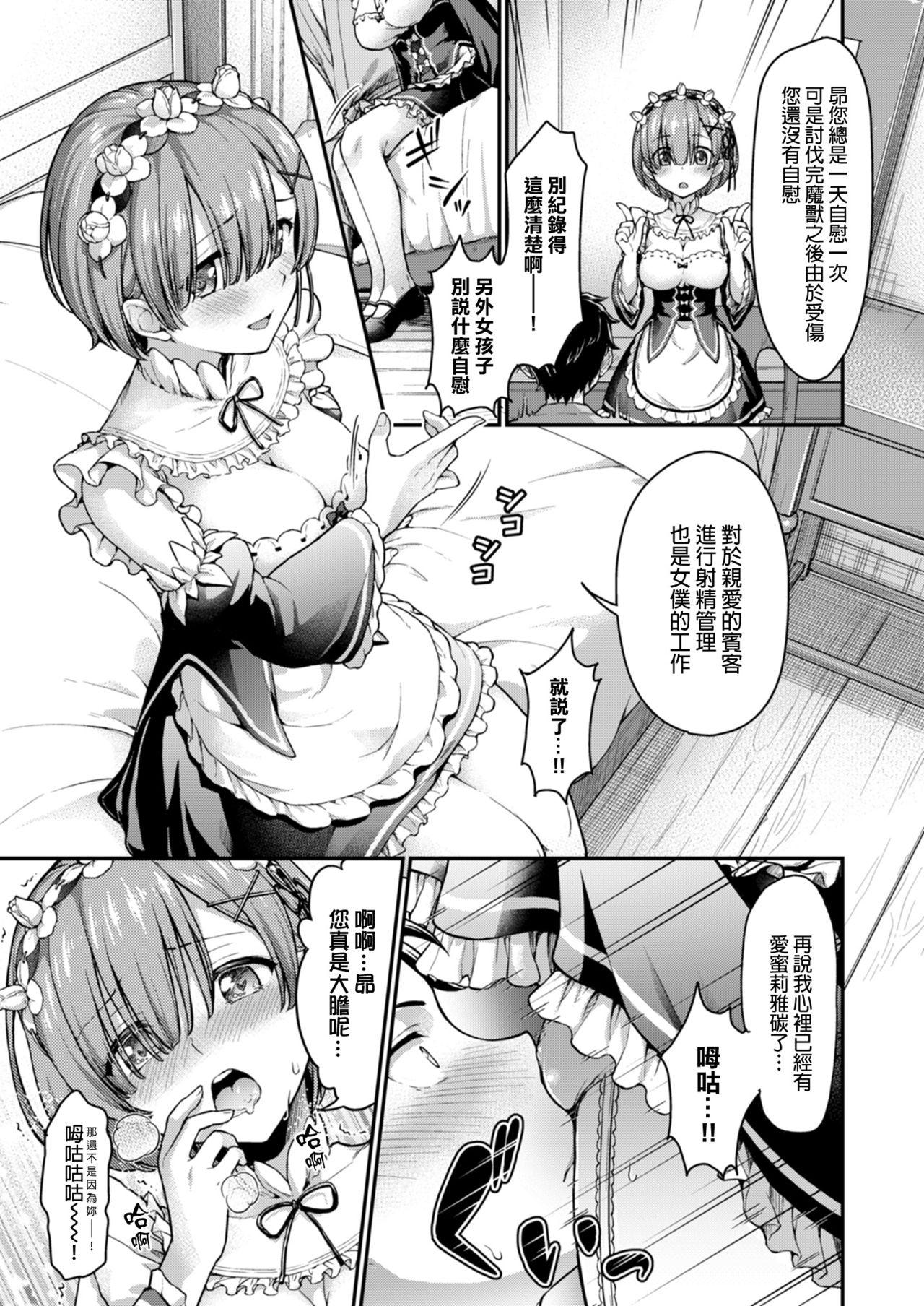 Passion of the Lip (C92) FateGrandOrder Chinese translation (19 pages)-第1章-图片410