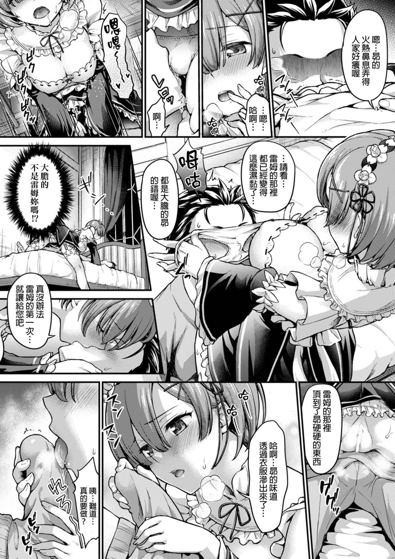 Passion of the Lip (C92) FateGrandOrder Chinese translation (19 pages)-第1章-图片411