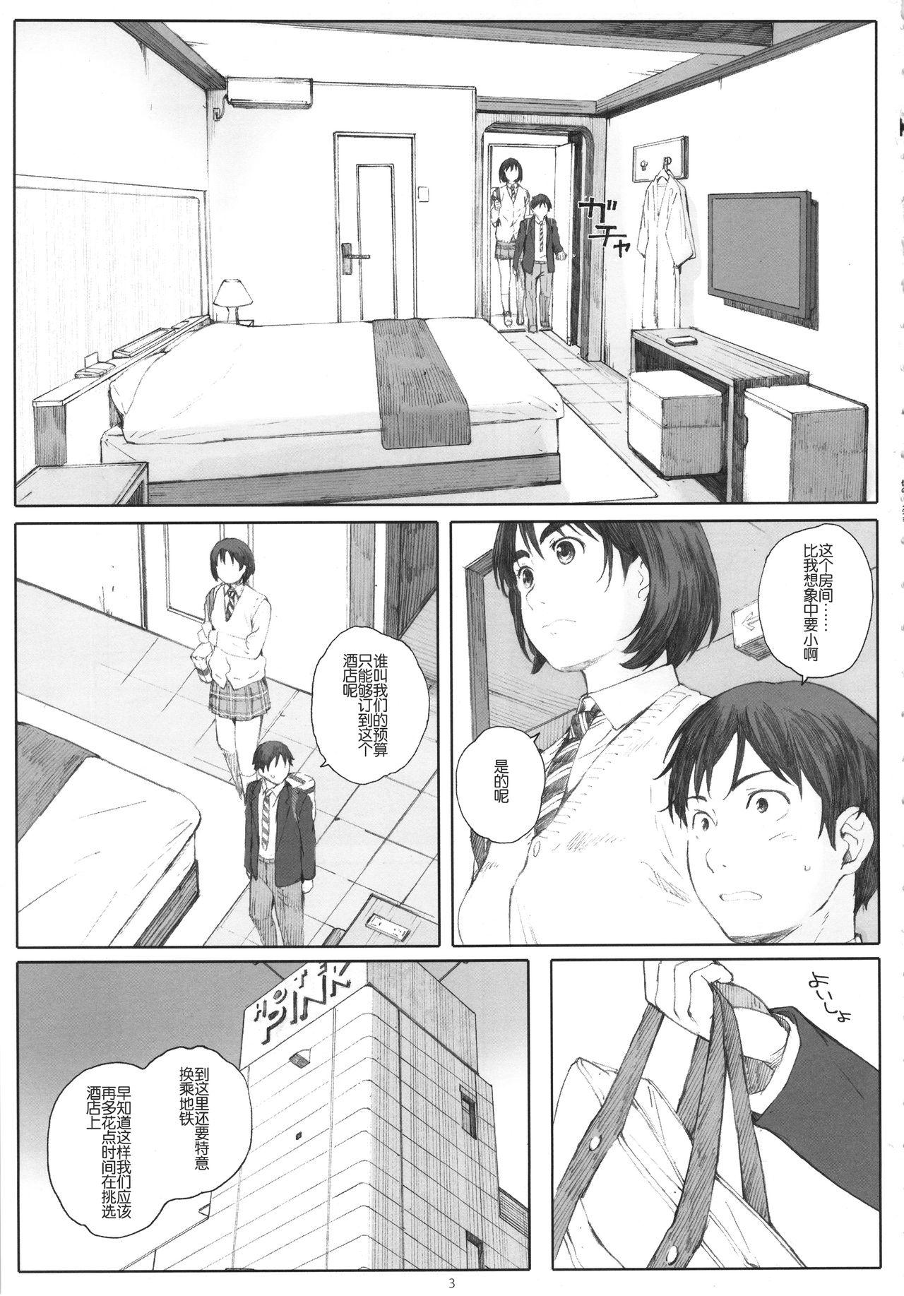 僕のカノジョ(COMIC1☆9) [関西オレンジ (荒井啓)]  (富士山さんは思春期) [中国翻訳](35页)