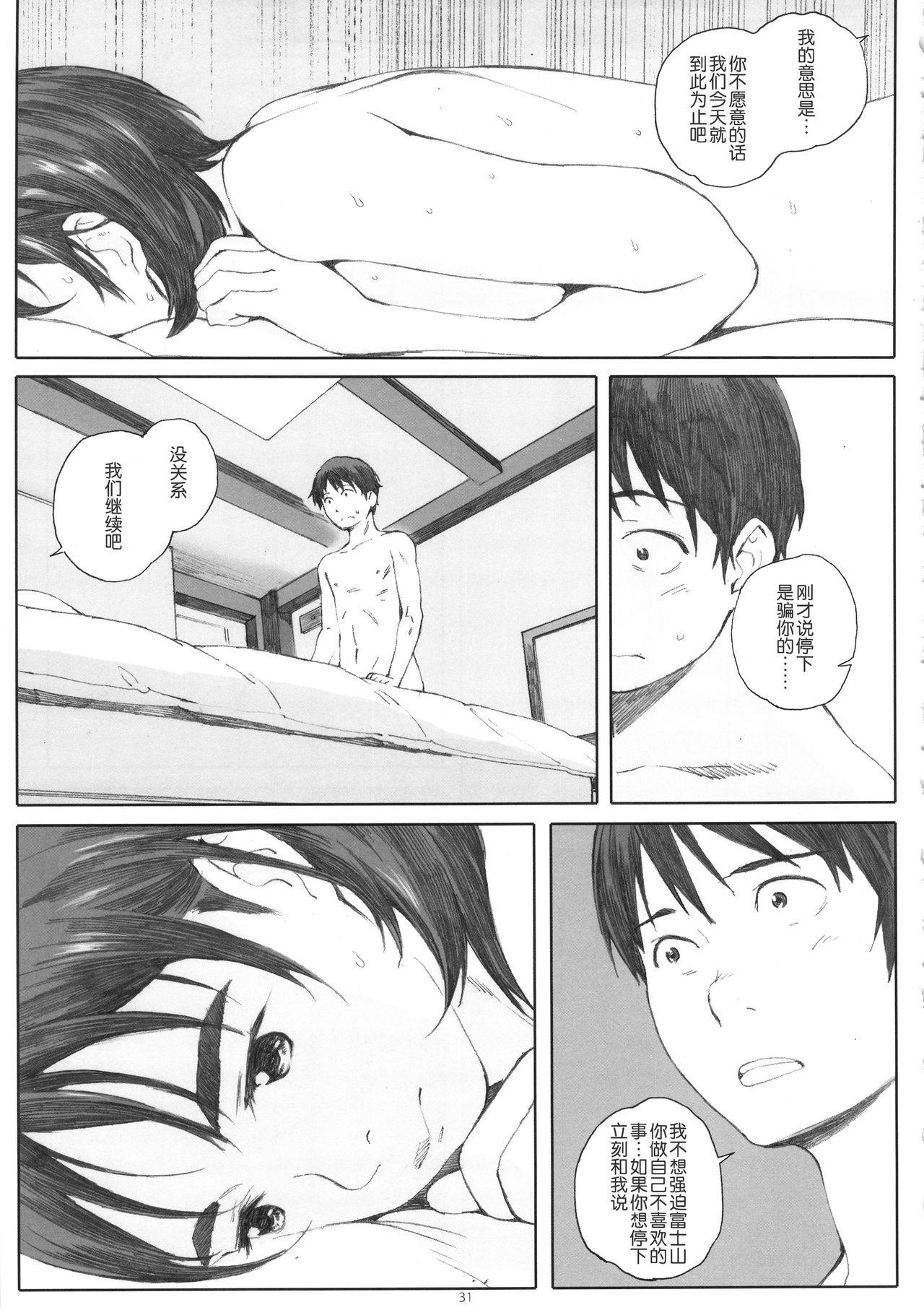 僕のカノジョ(COMIC1☆9) [関西オレンジ (荒井啓)]  (富士山さんは思春期) [中国翻訳](35页)