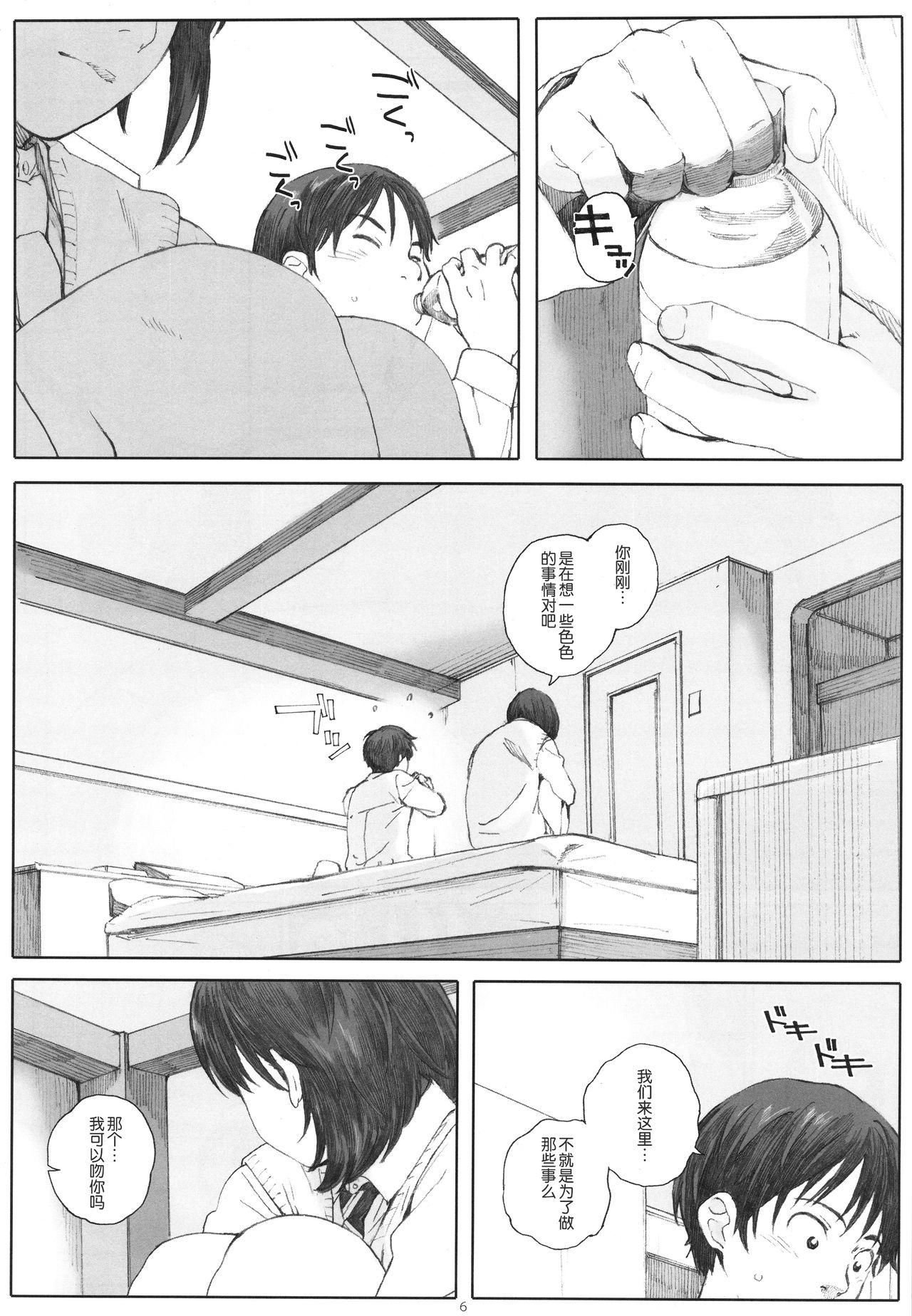 僕のカノジョ(COMIC1☆9) [関西オレンジ (荒井啓)]  (富士山さんは思春期) [中国翻訳](35页)