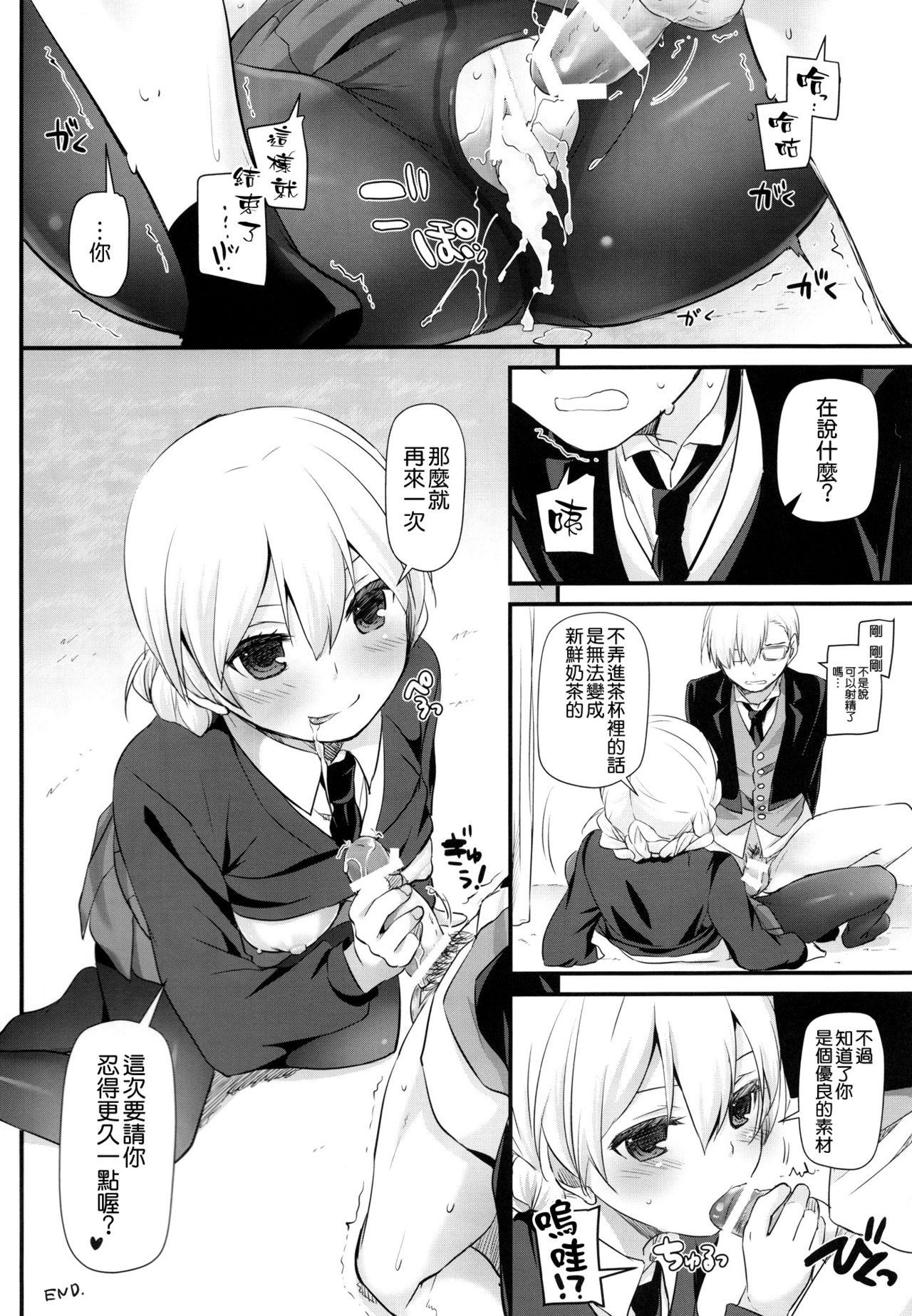 D.L. action 112(C91) [Digital Lover (なかじまゆか)]  (ガールズ&amp;パンツァー) [中国翻訳](20页)