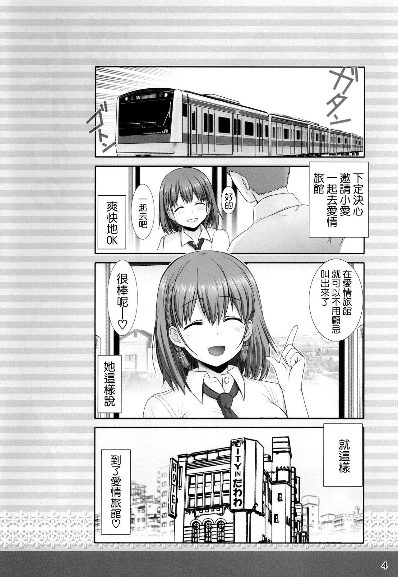 たわわの感触 Vol.2(C91) [雷神会 (はるきゲにあ)]  (月曜日のたわわ) [中国翻訳](22页)