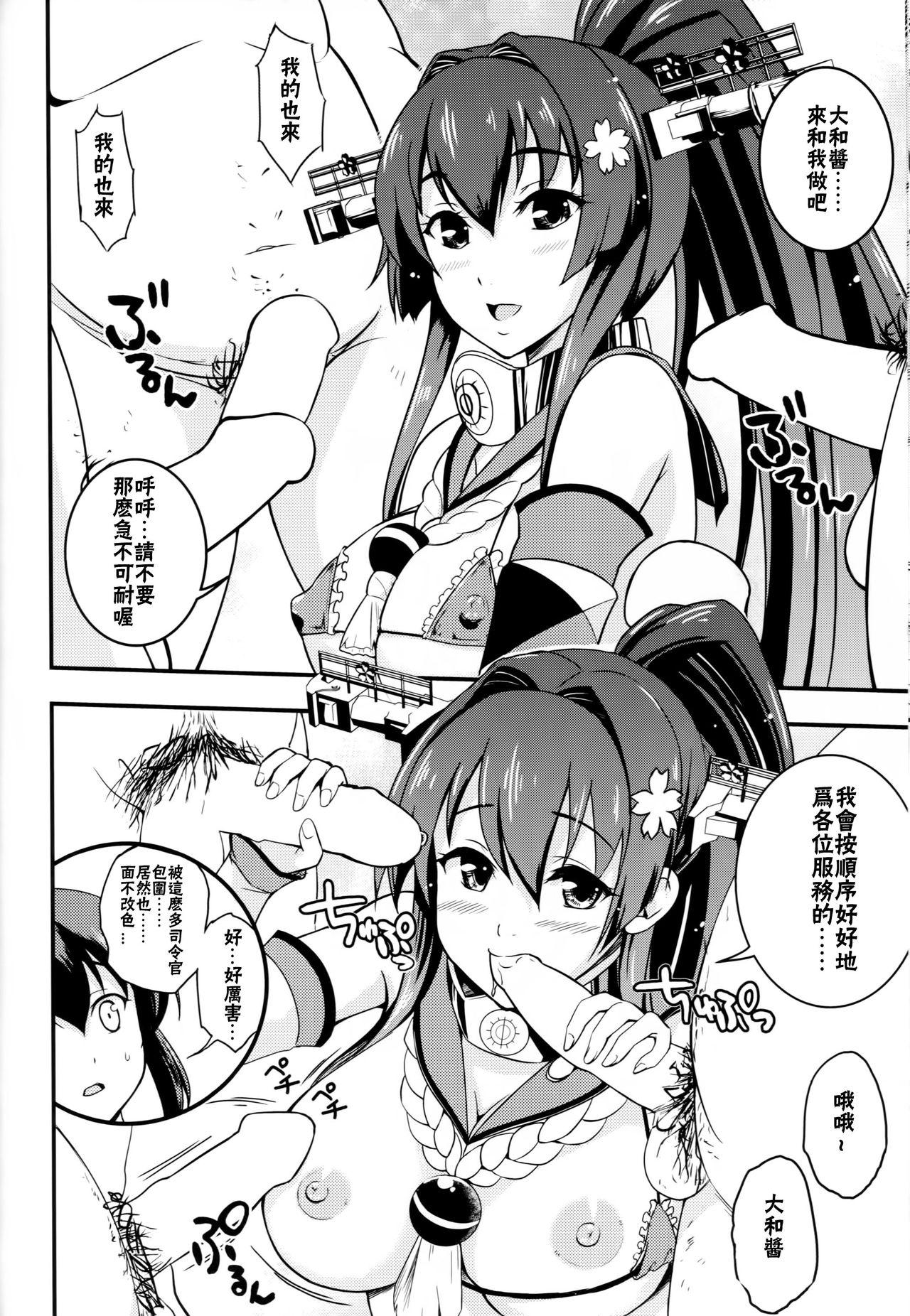 ニホンノミカタ(C90) [D-heaven (あまのがみだい)]  (艦隊これくしょん -艦これ-) [中国翻訳](38页)