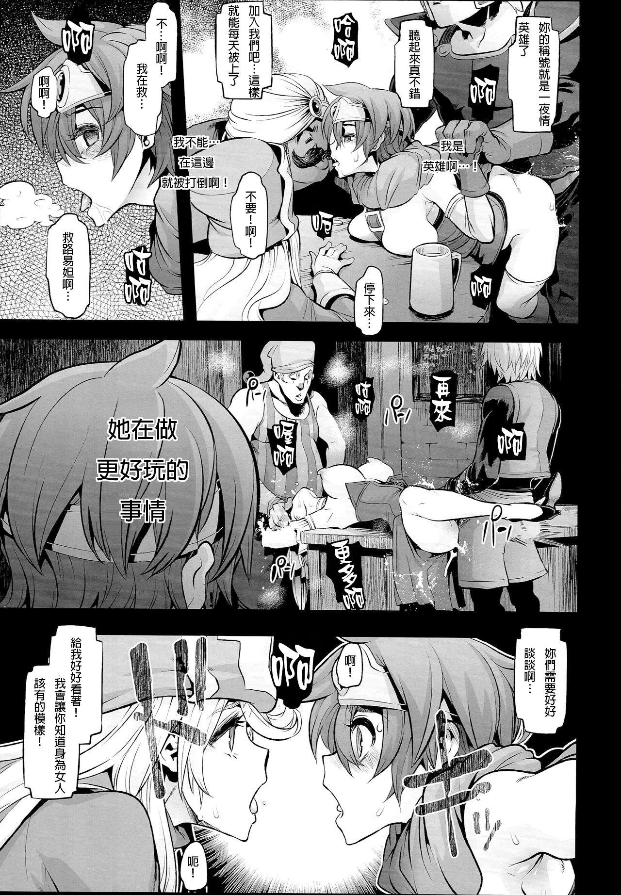 女ゆうしゃノ旅2 ルイーダの出会酒場(C89) [DA HOOTCH (新堂エル、hato)]  (ドラゴンクエストIII) [中国翻訳](39页)