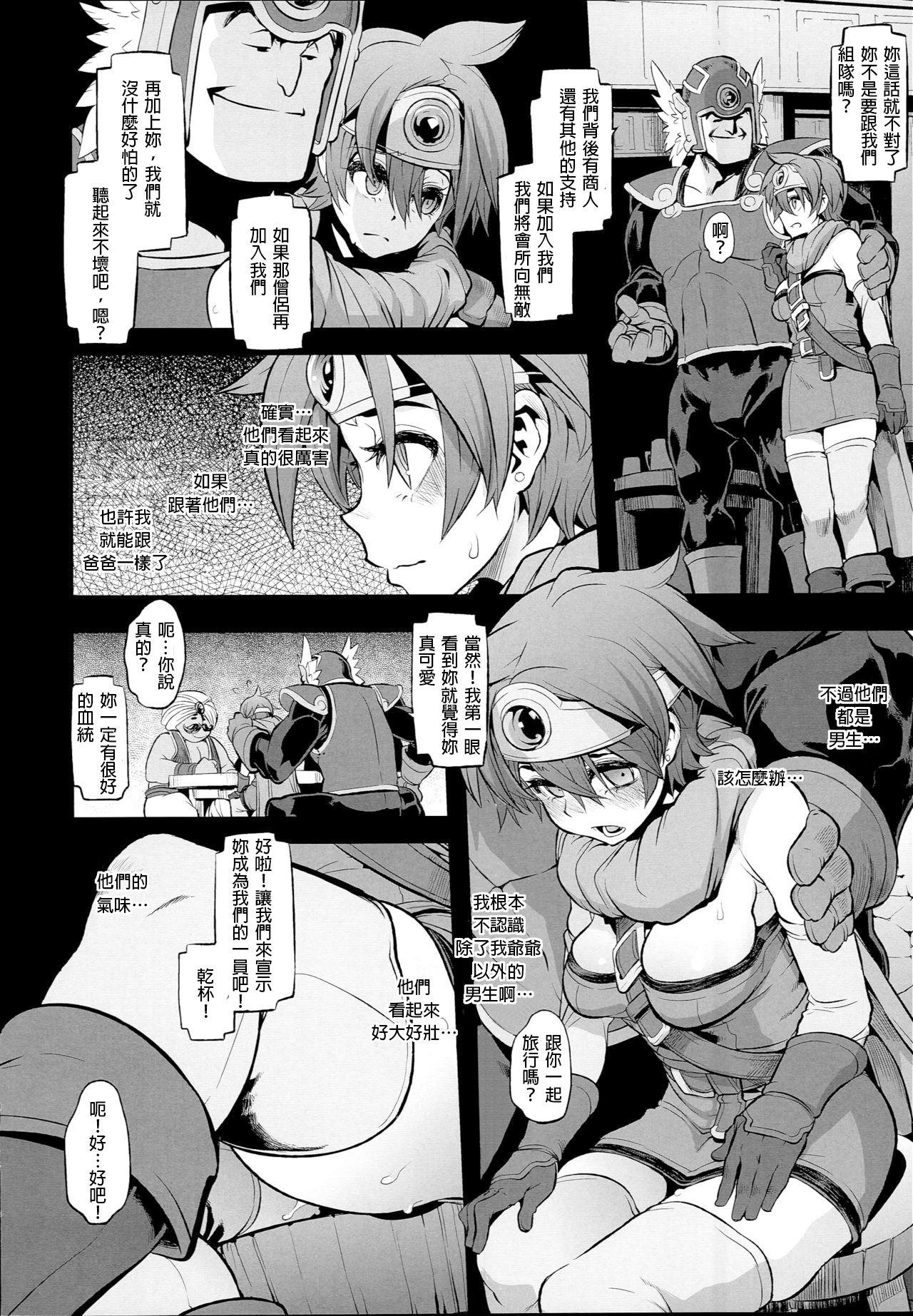 女ゆうしゃノ旅2 ルイーダの出会酒場(C89) [DA HOOTCH (新堂エル、hato)]  (ドラゴンクエストIII) [中国翻訳](39页)