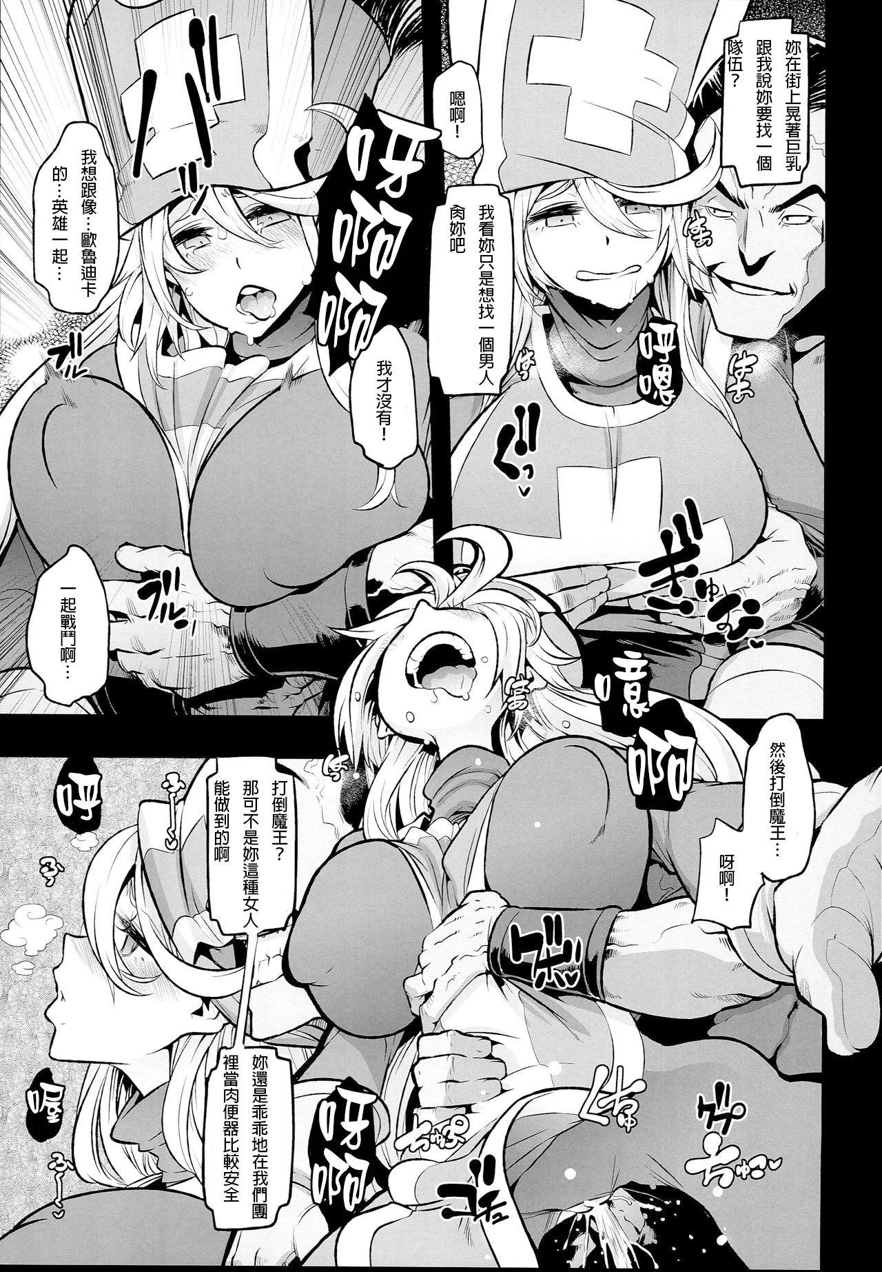 女ゆうしゃノ旅2 ルイーダの出会酒場(C89) [DA HOOTCH (新堂エル、hato)]  (ドラゴンクエストIII) [中国翻訳](39页)