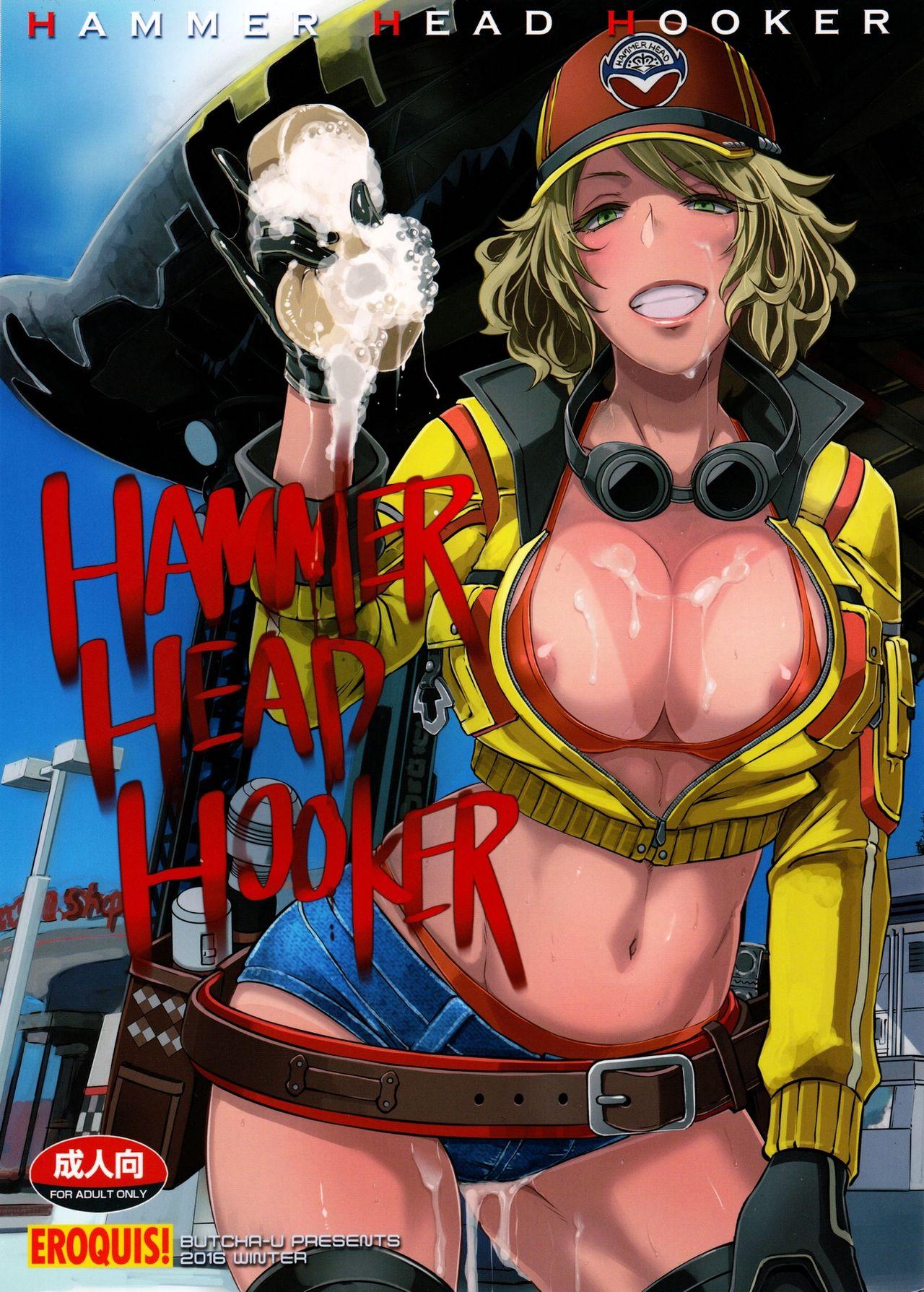 HAMMER HEAD HOOKER(C91) [EROQUIS! (ブッチャーU)]  (ファイナルファンタジーXV) [中国翻訳](23页)