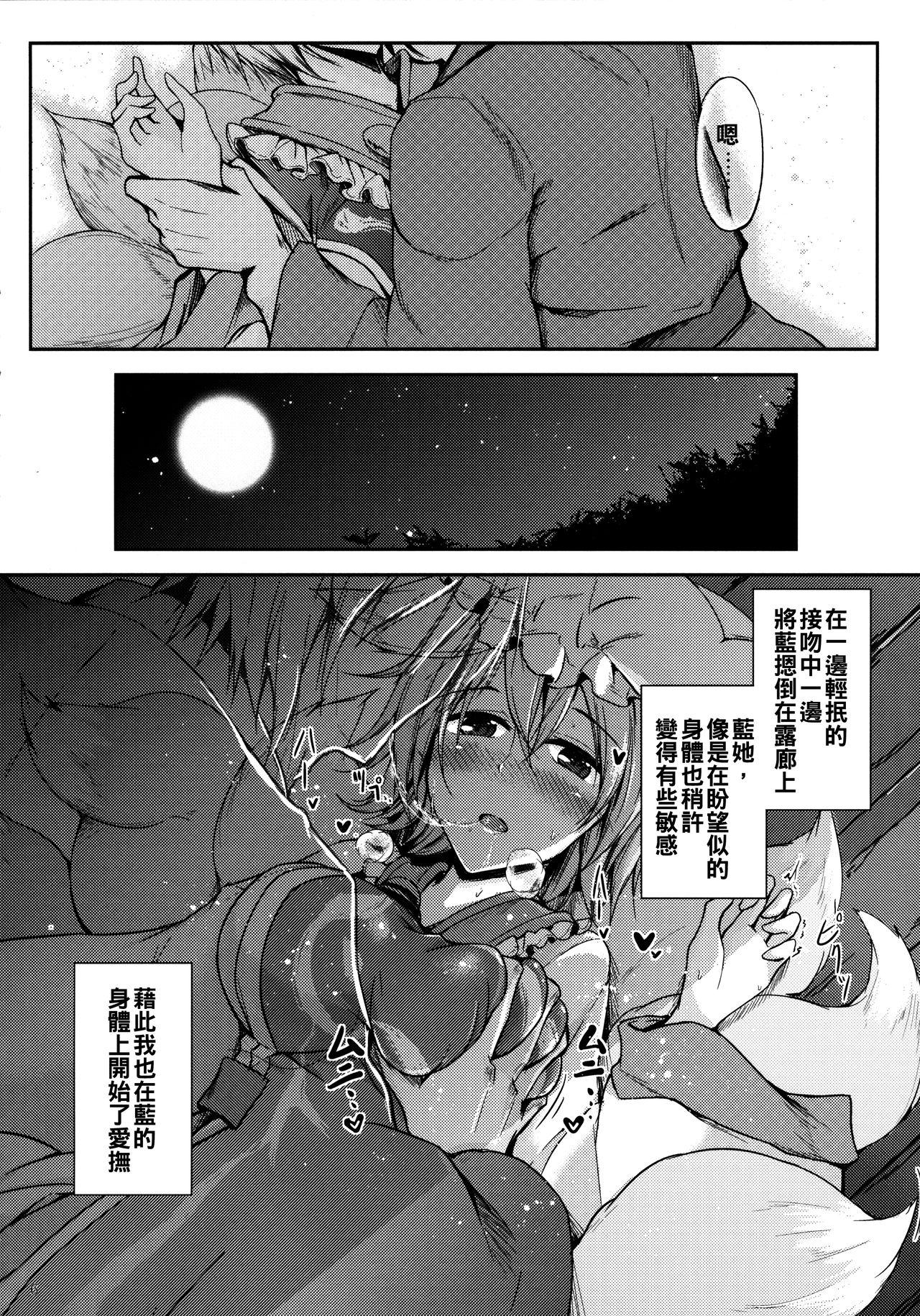 睦言(例大祭11) [みどりねこ (みどり)]  -ムツミゴト- (東方Project) [中国翻訳](36页)