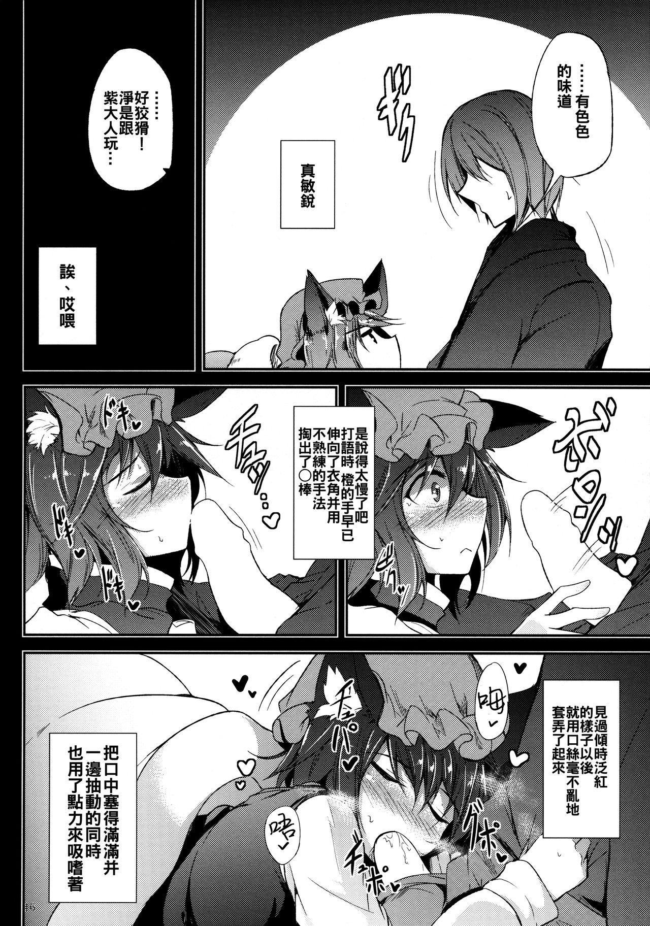 (C89) [みどりねこ (みどり)] 睦言 -ムツミゴト- ・参 (東方Project) [中国翻訳]  (36页)