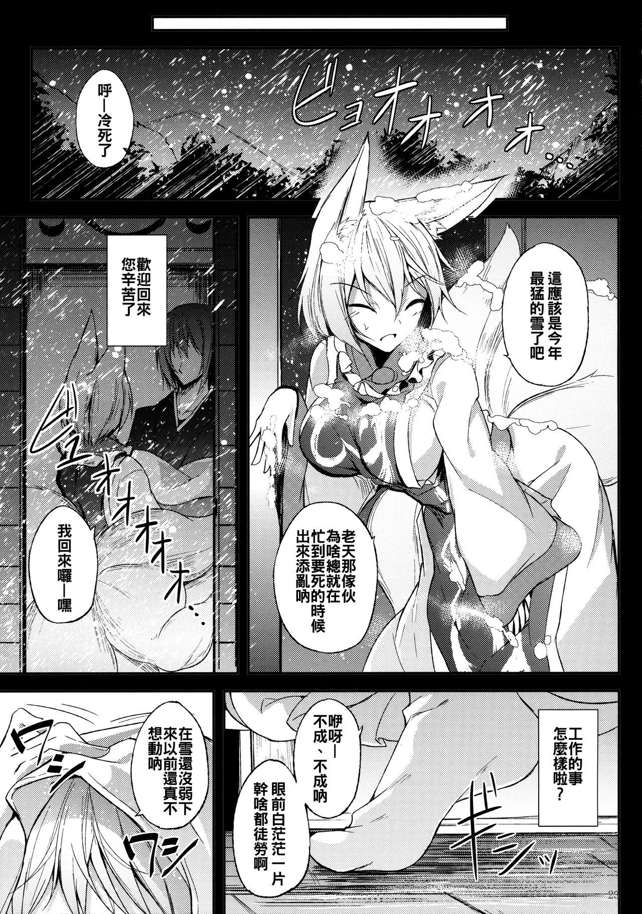 (C89) [みどりねこ (みどり)] 睦言 -ムツミゴト- ・参 (東方Project) [中国翻訳]  (36页)