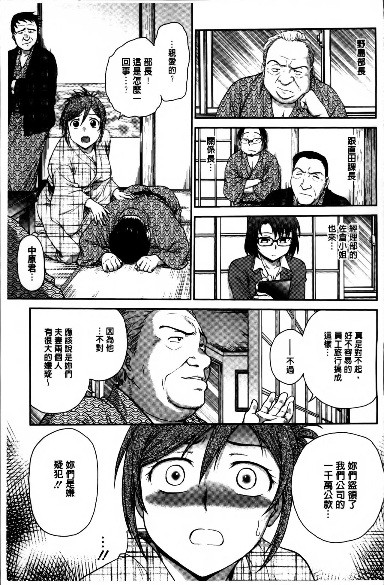 あねと…[船堀斉晃]  [中国翻訳](198页)