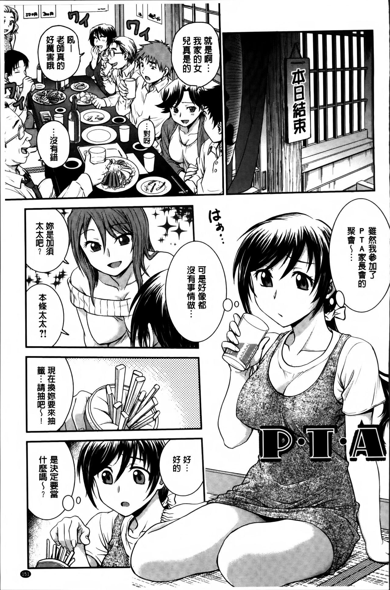 あねと…[船堀斉晃]  [中国翻訳](198页)