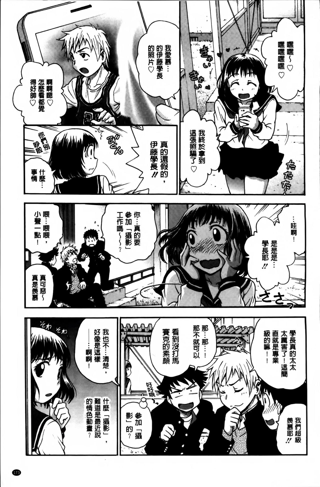 あねと…[船堀斉晃]  [中国翻訳](198页)