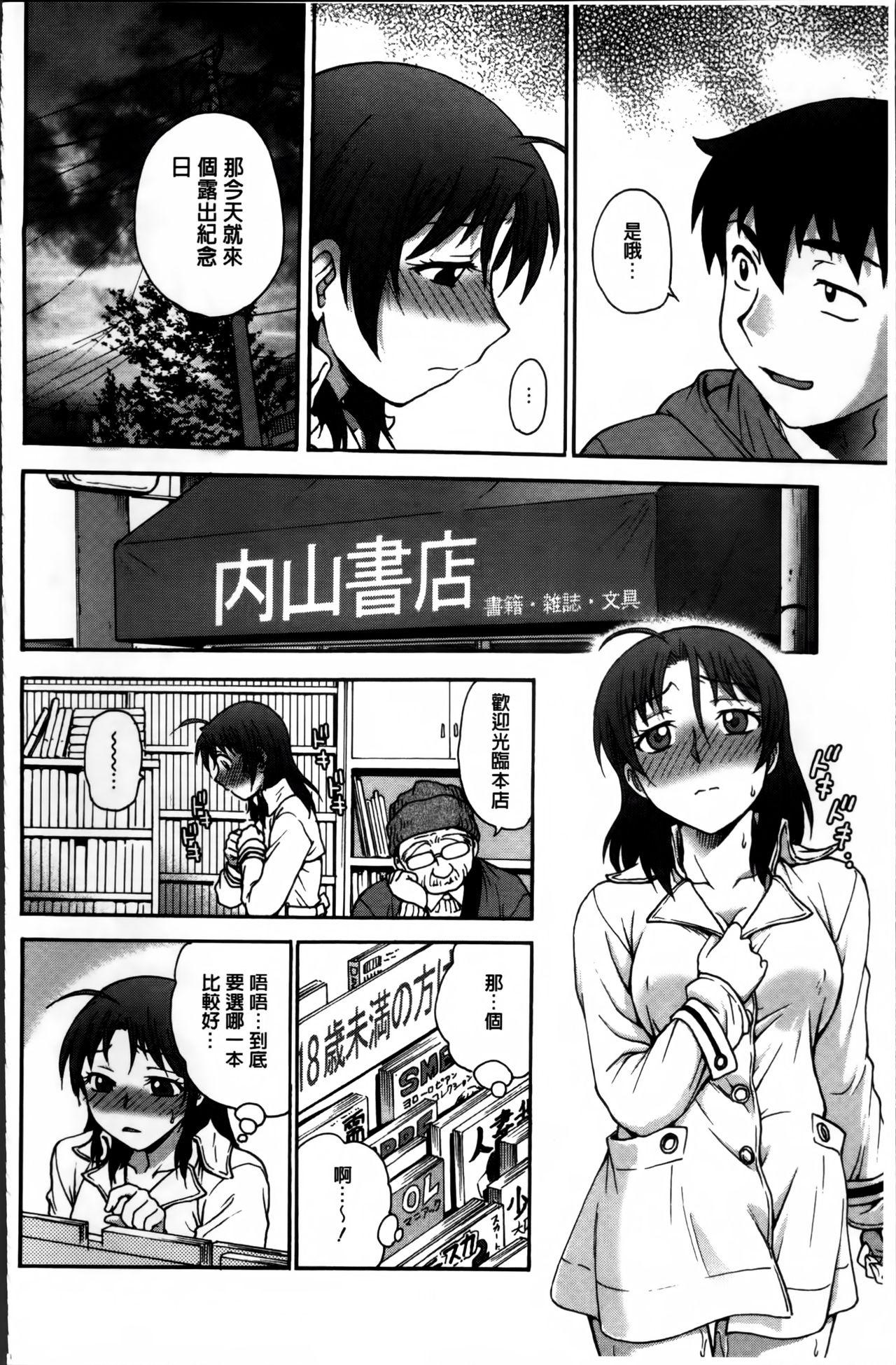 あねと…[船堀斉晃]  [中国翻訳](198页)